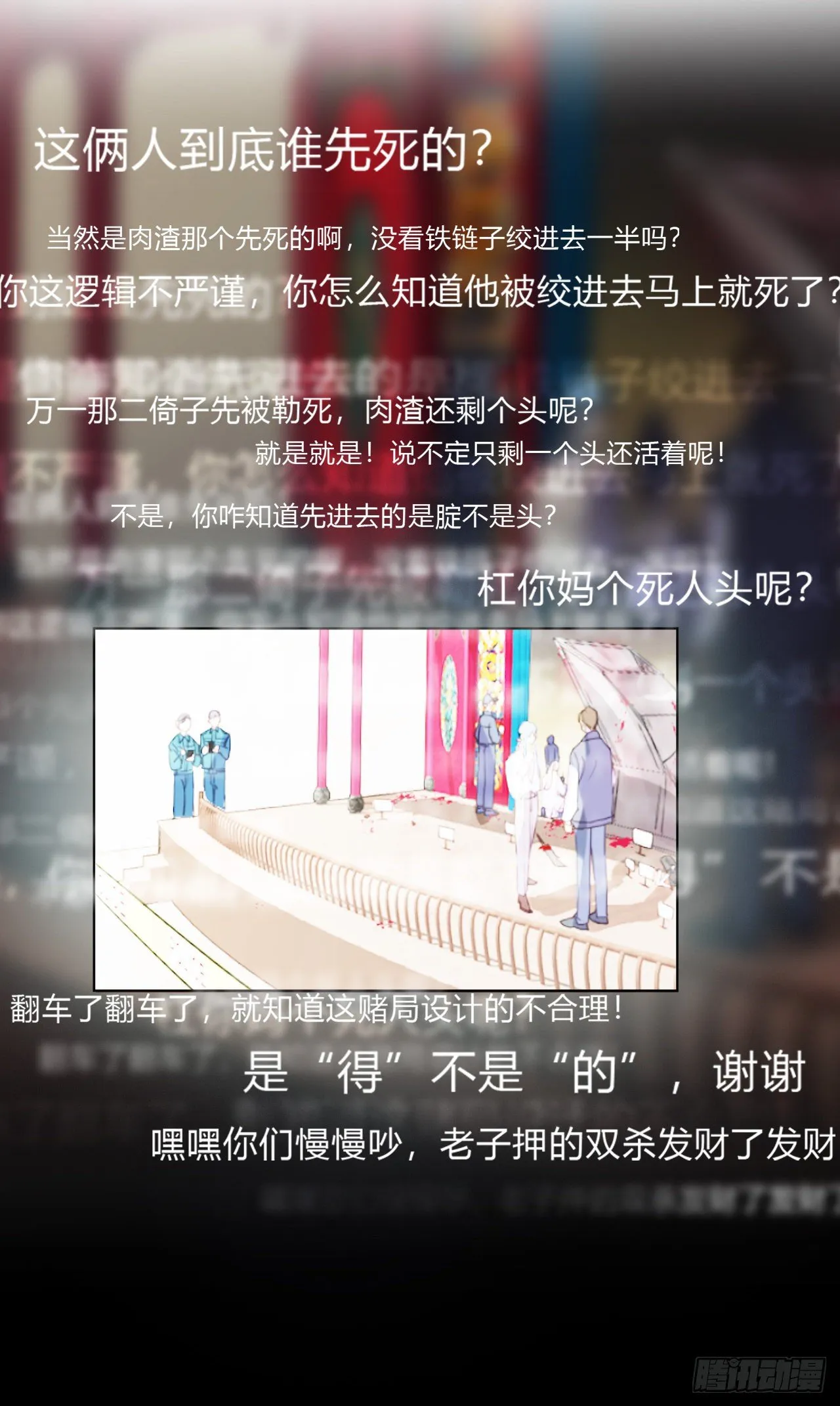 百卒戏傩12 第17页