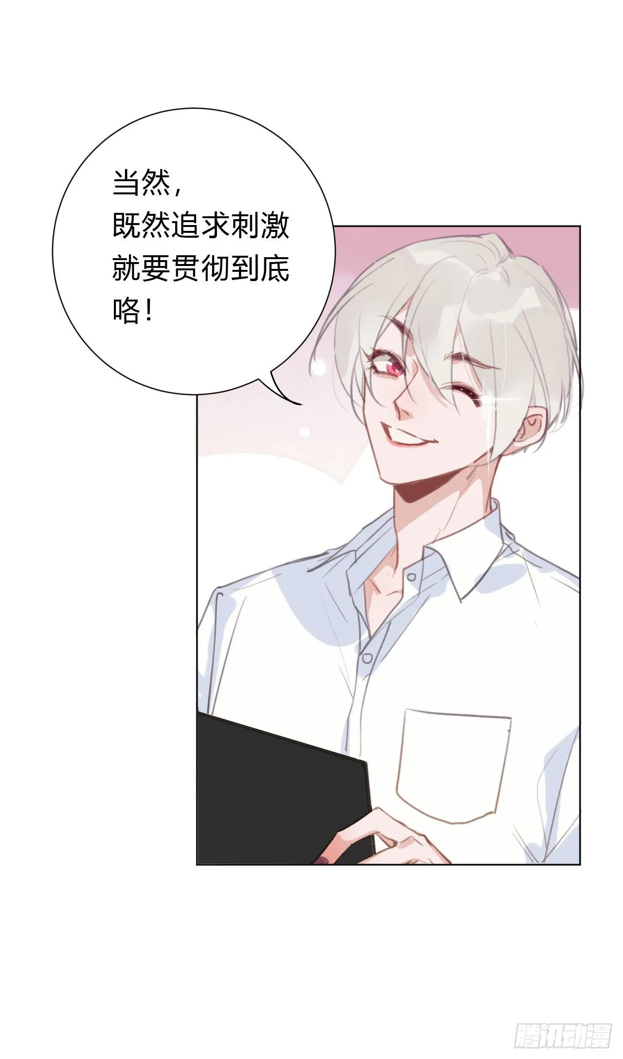 百卒戏傩12 第26页
