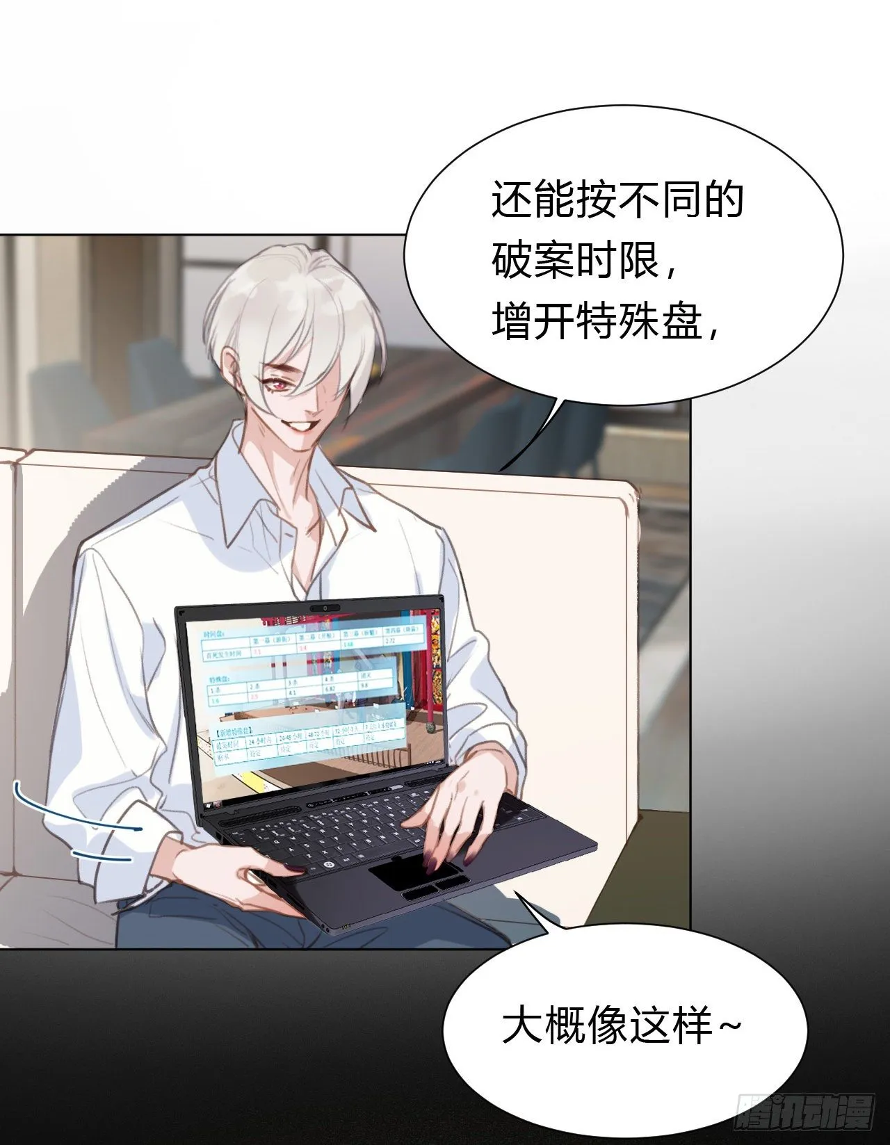百卒戏傩12 第28页