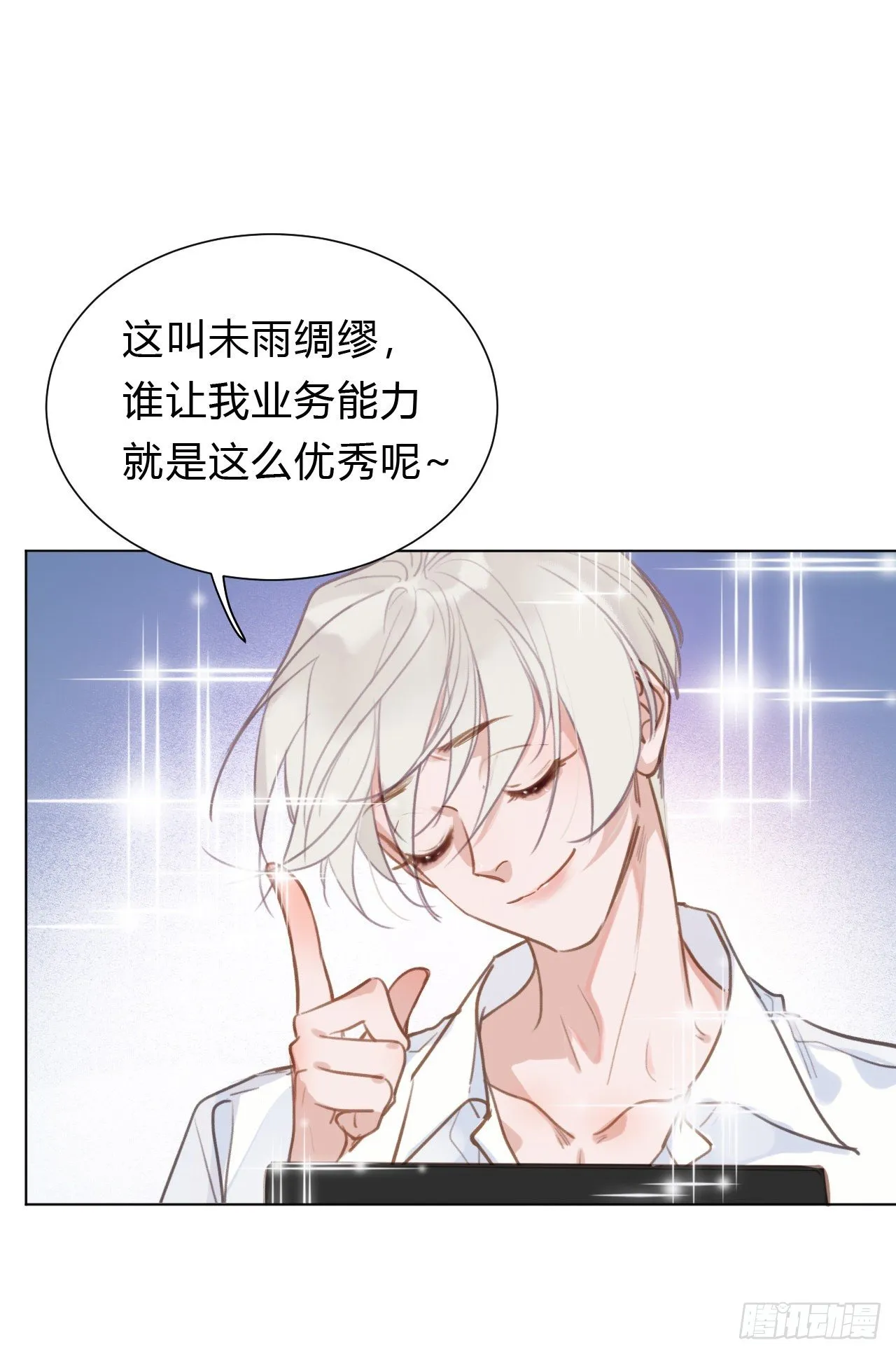 百卒戏傩12 第32页