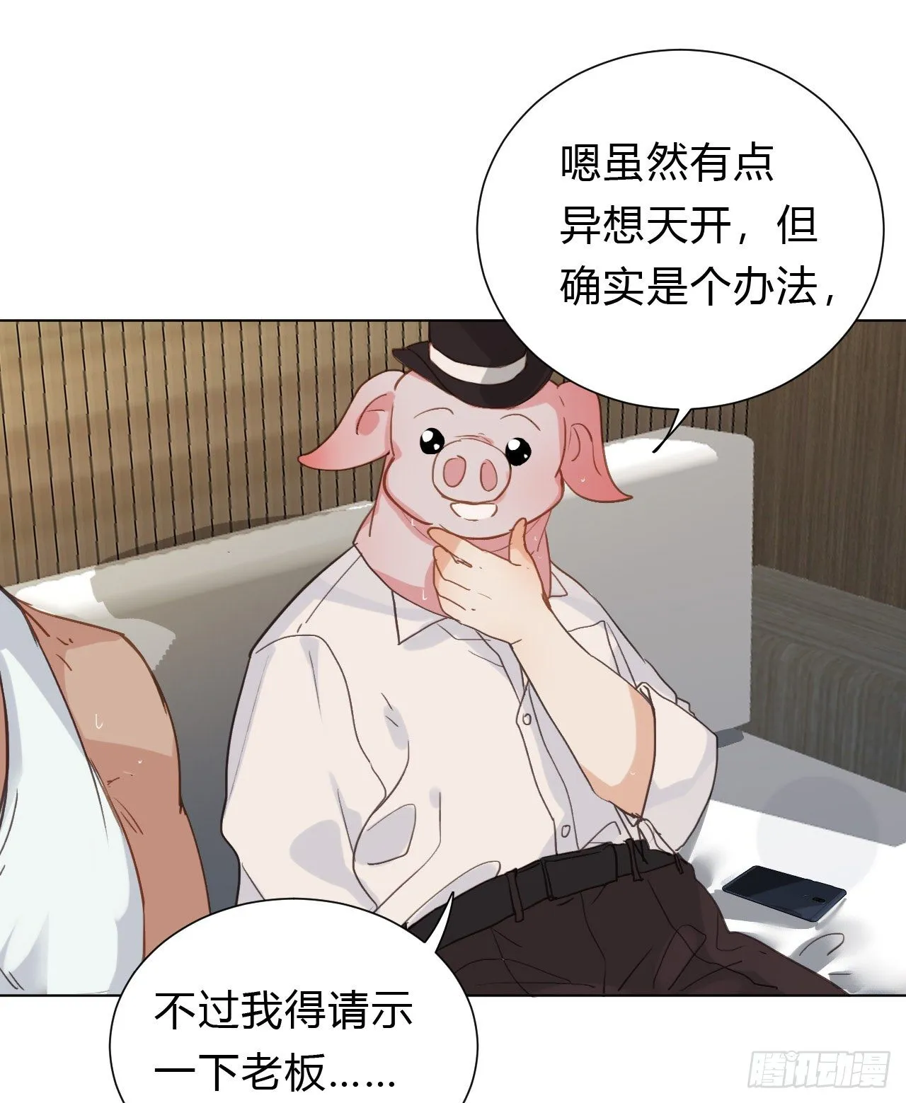 百卒戏傩12 第33页