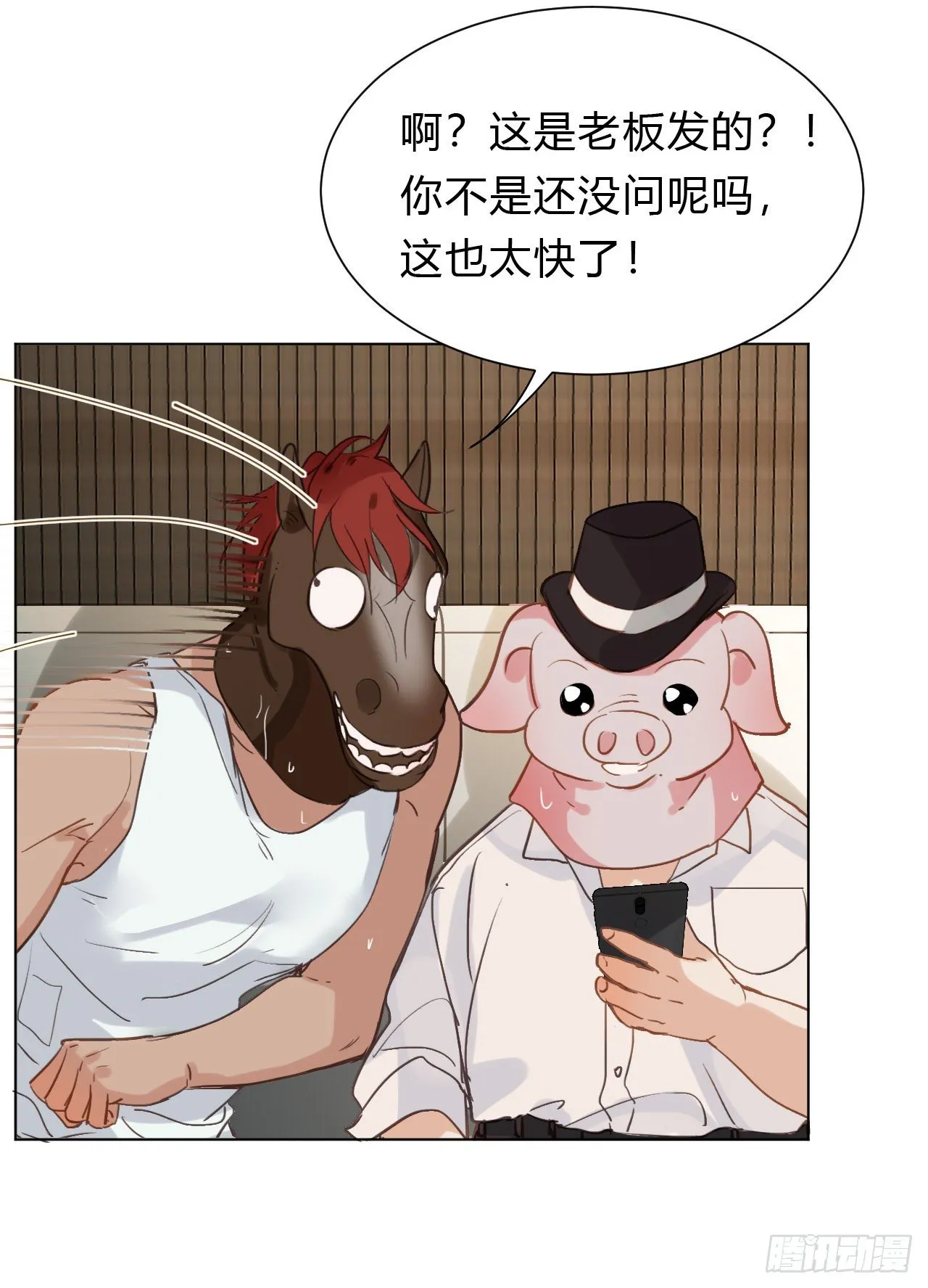 百卒戏傩12 第38页