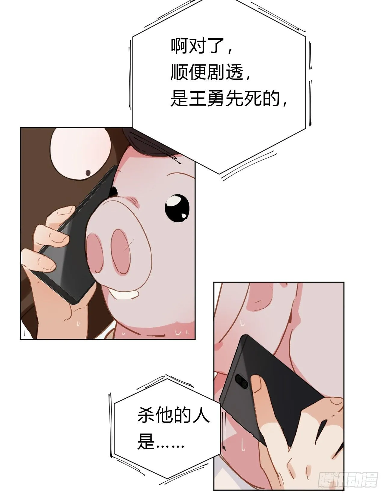 百卒戏傩12 第42页
