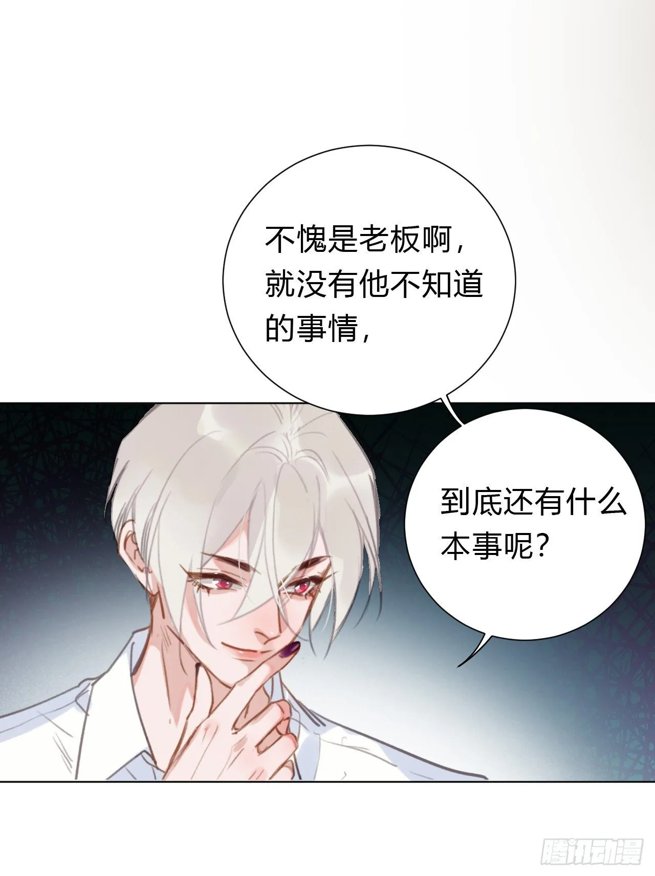 百卒戏傩12 第52页