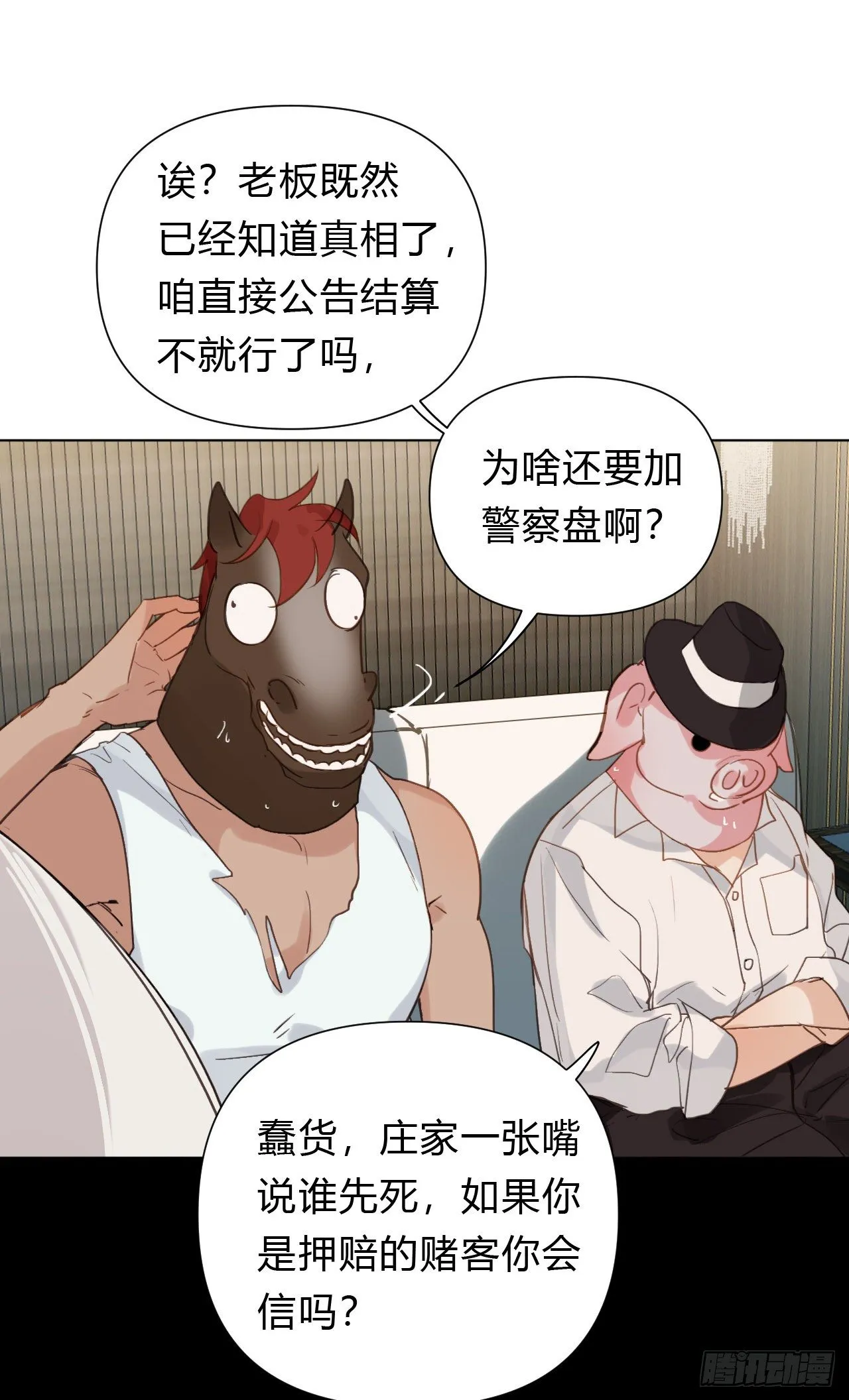 百卒戏傩12 第53页