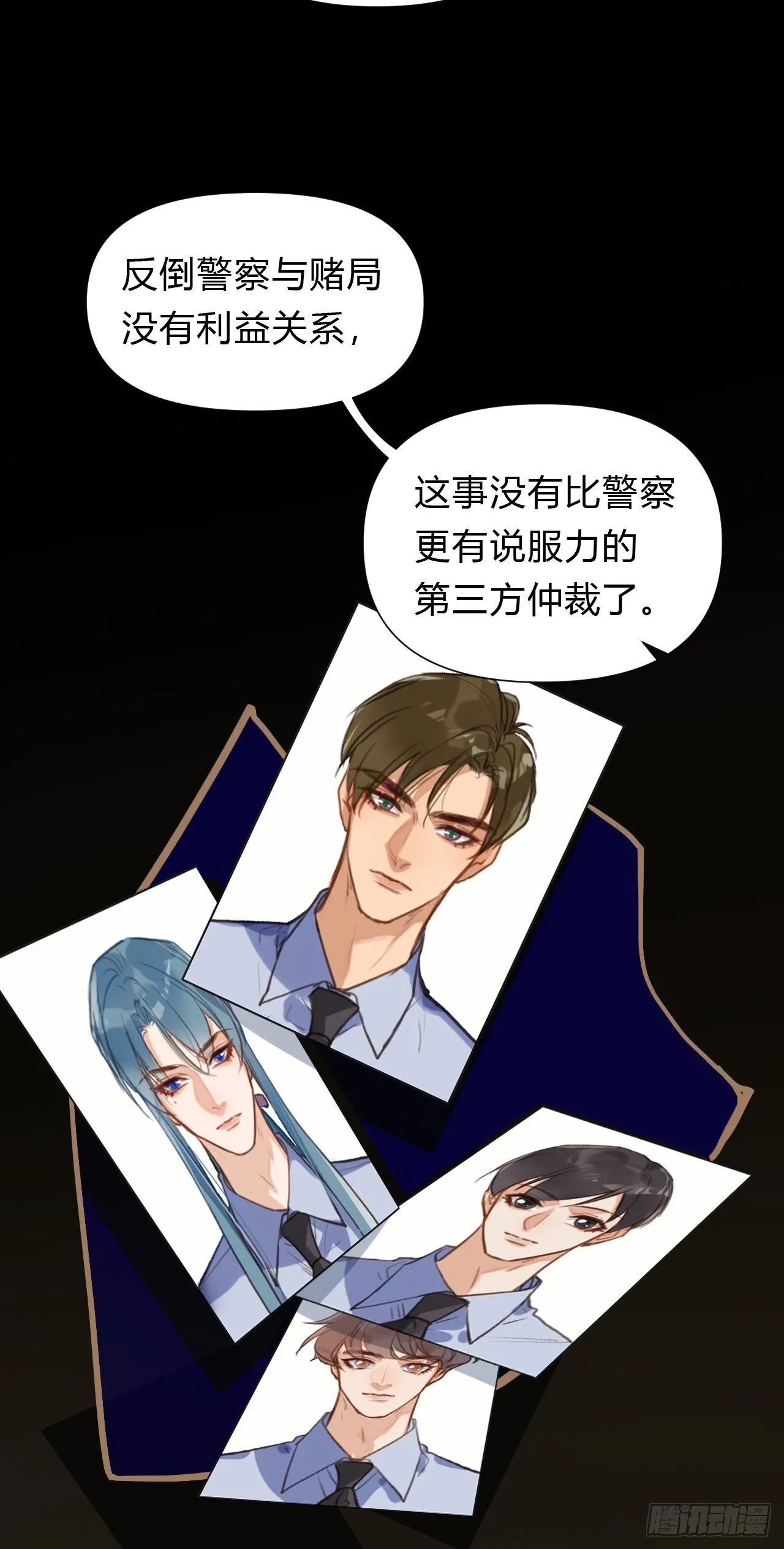 百卒戏傩12 第54页