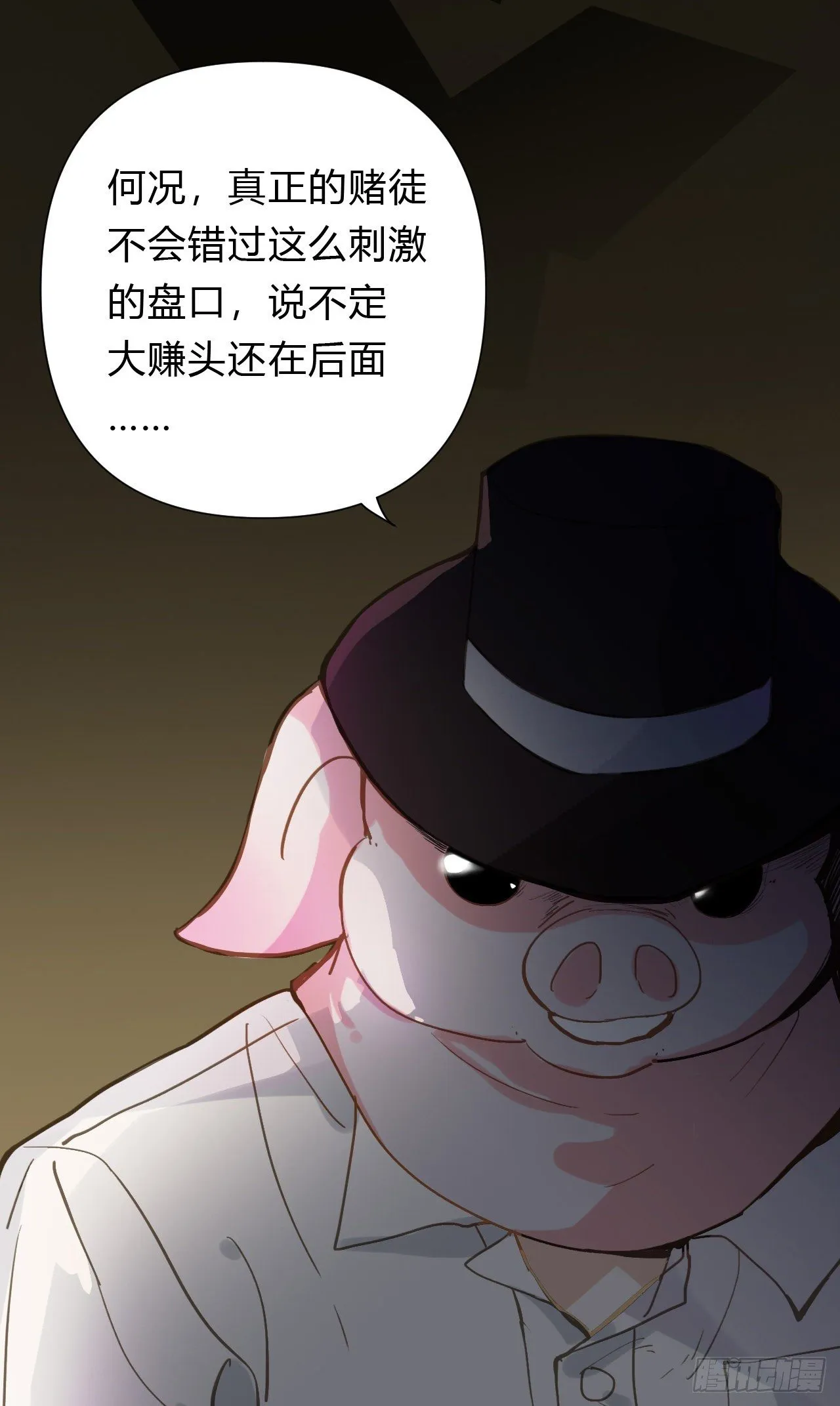 百卒戏傩12 第55页