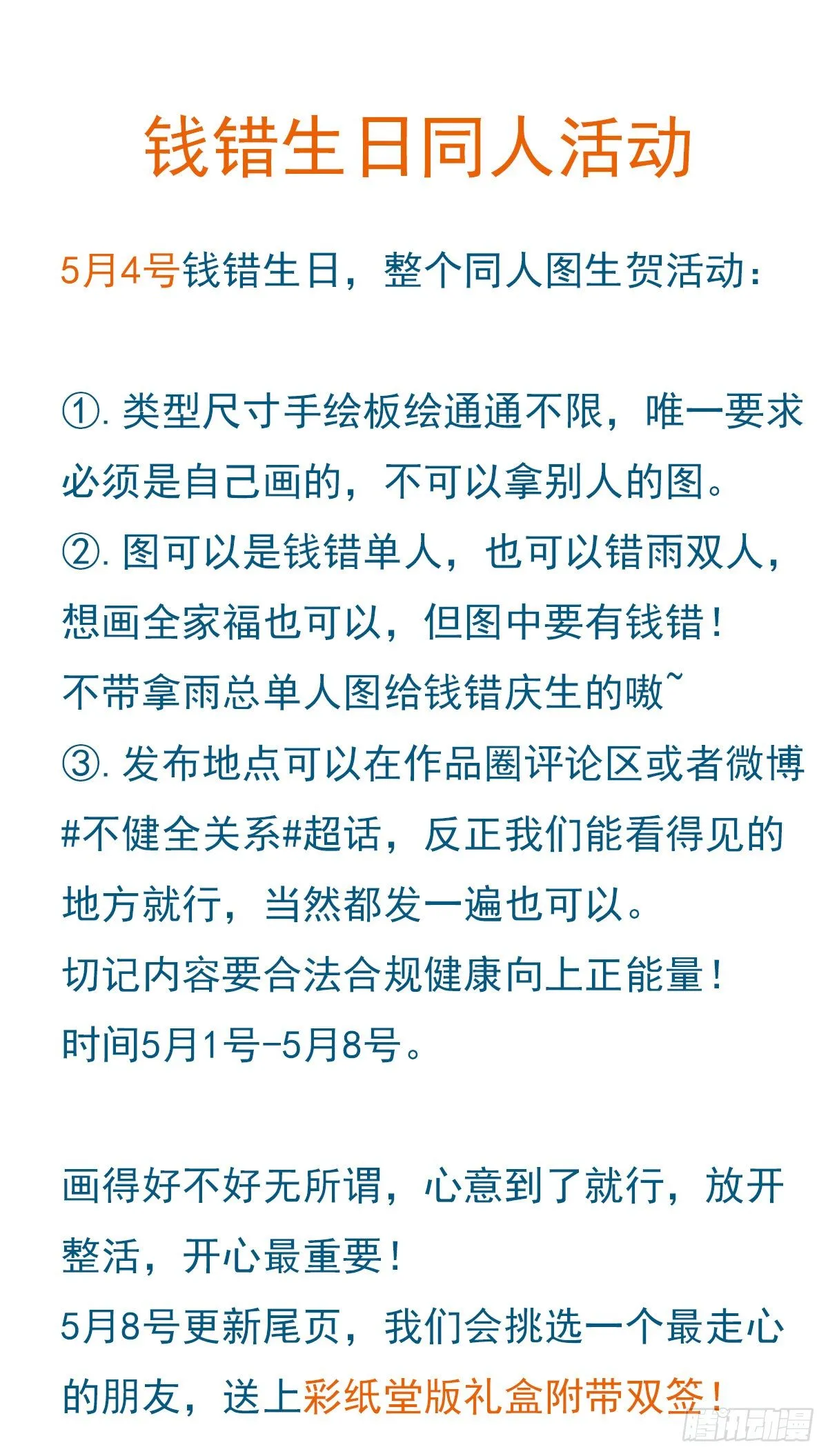 百卒戏傩12 第57页