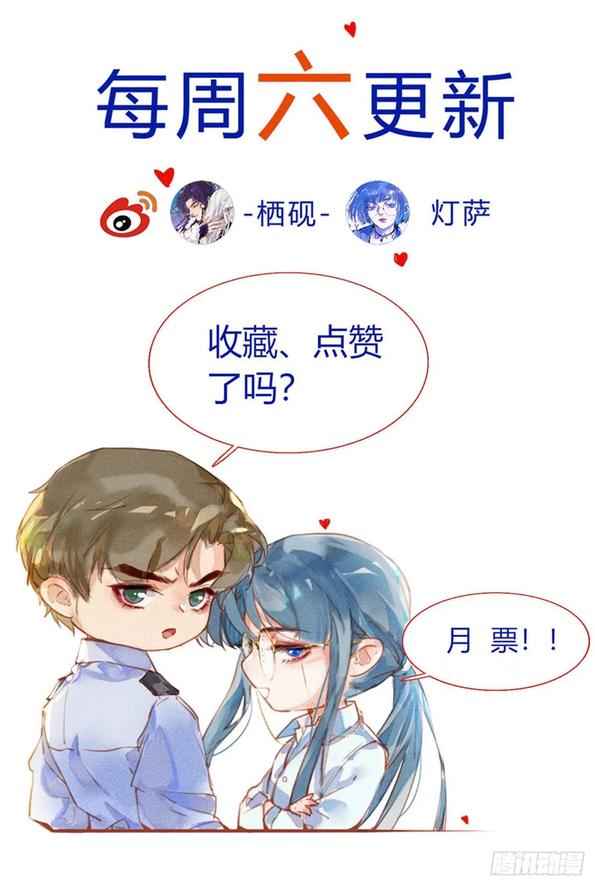 百卒戏傩12 第58页