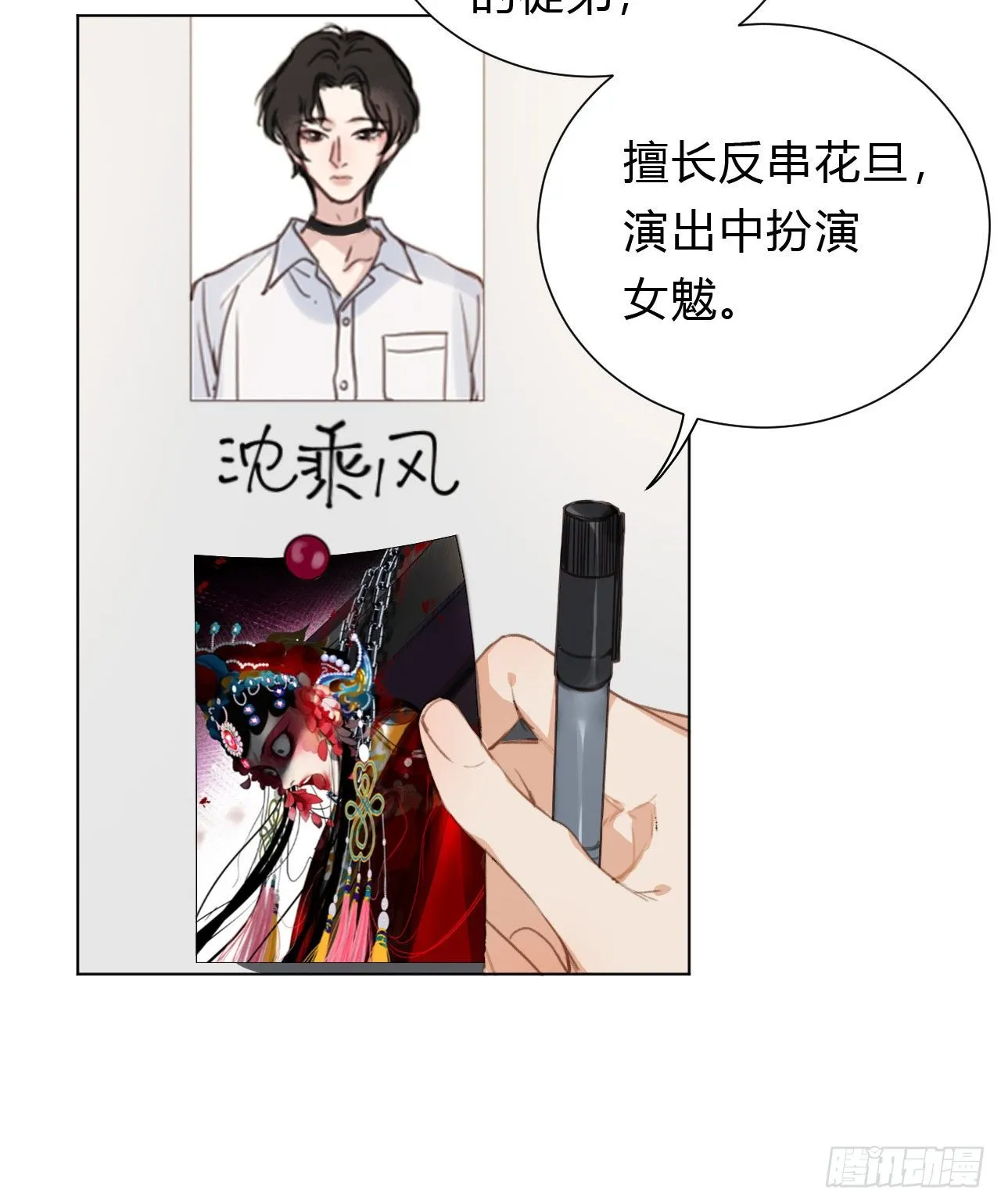 百卒戏傩13 第5页
