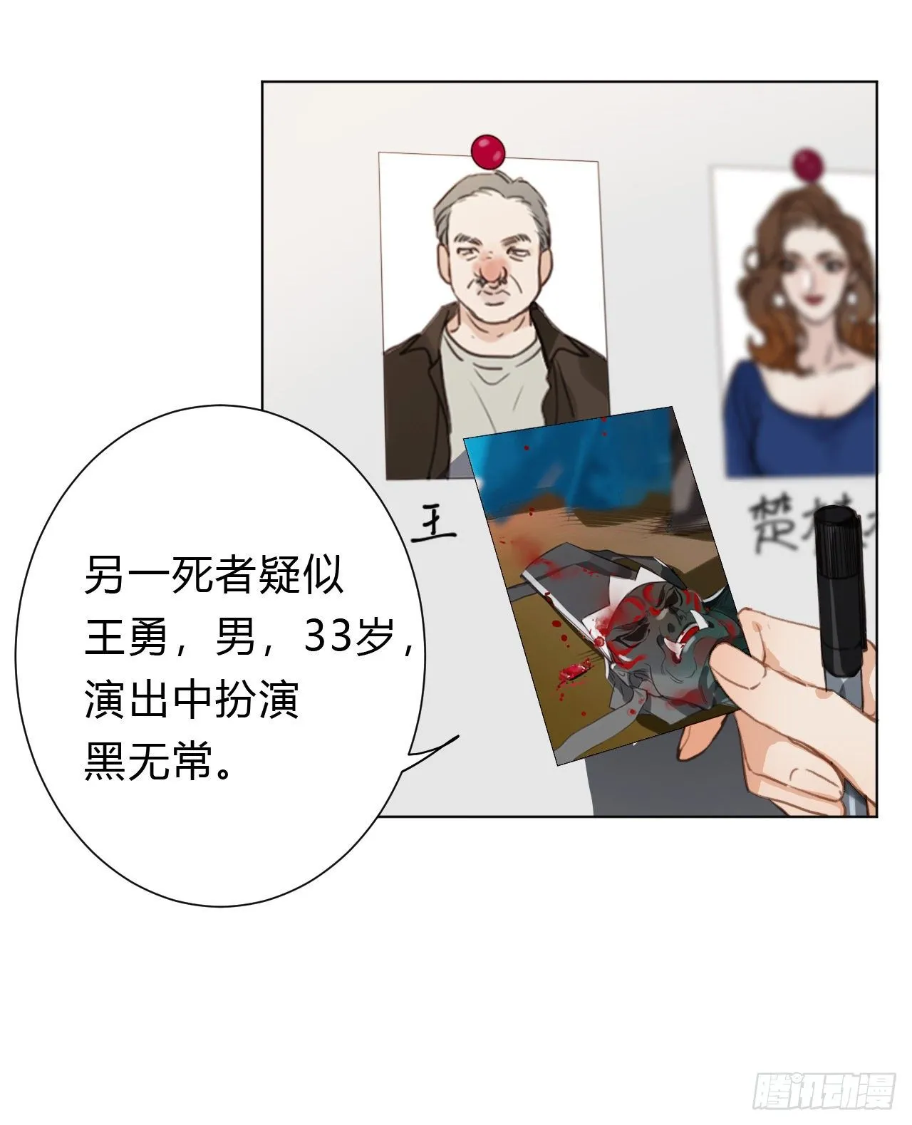 百卒戏傩13 第6页