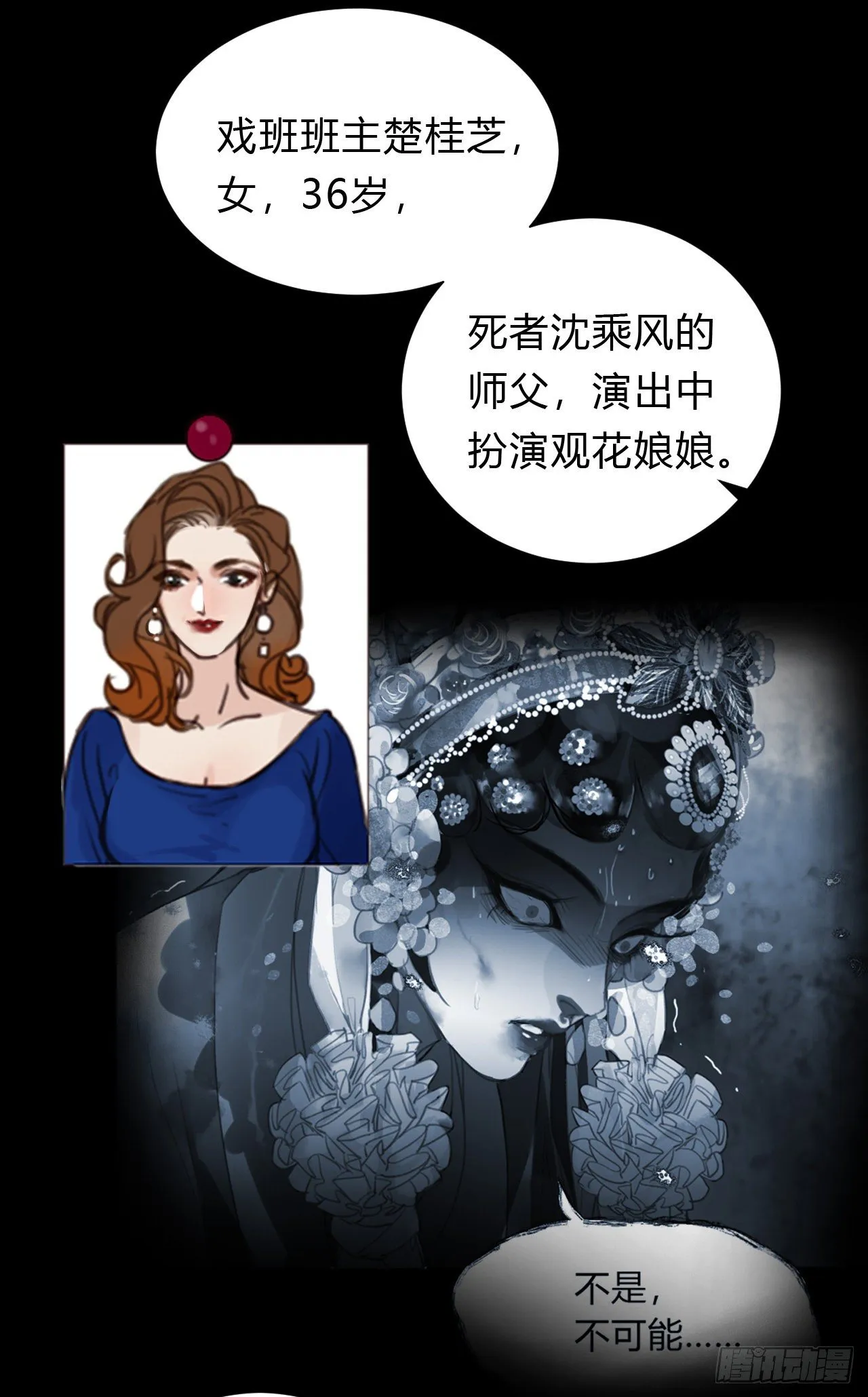 百卒戏傩13 第8页