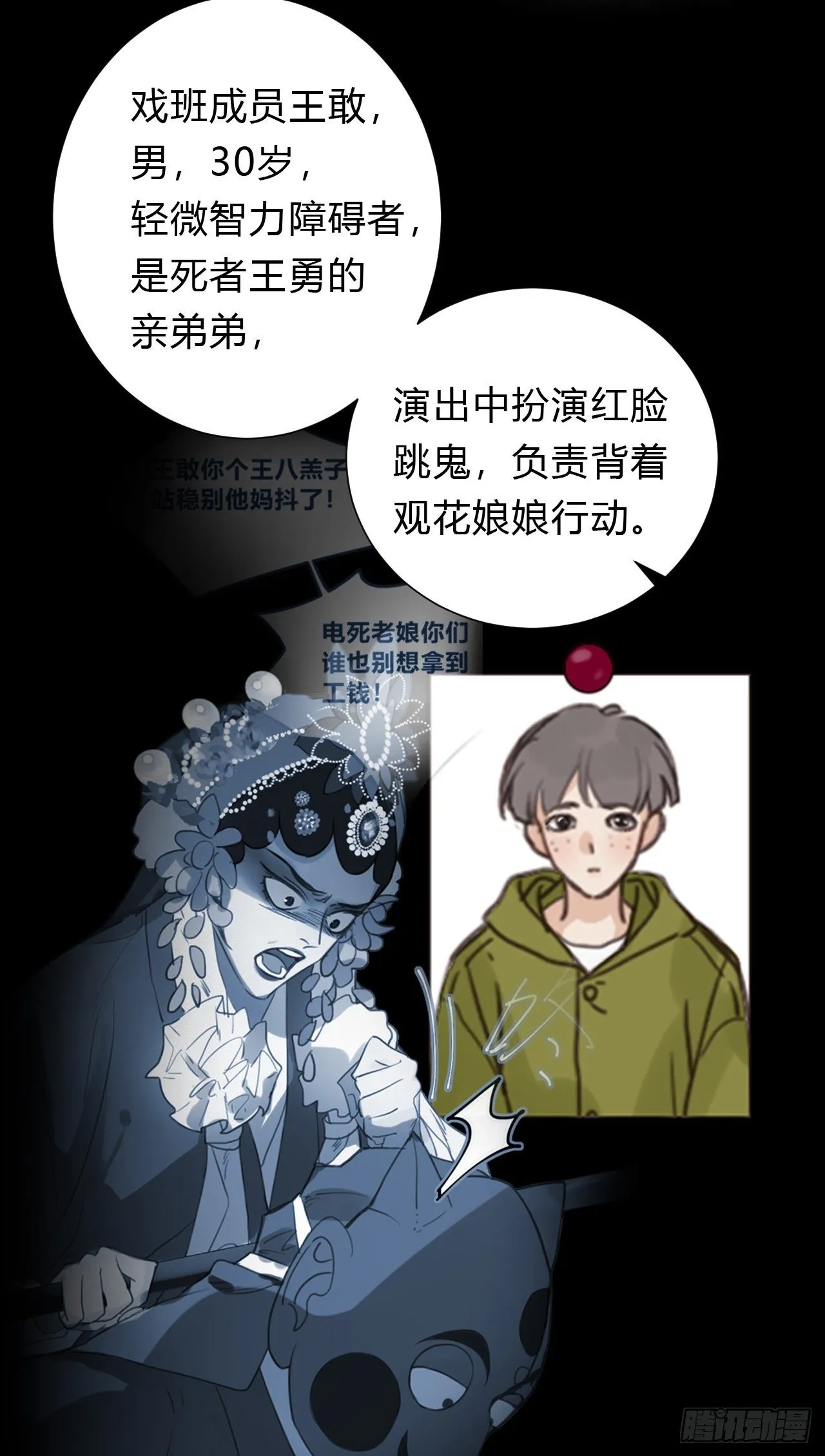 百卒戏傩13 第9页