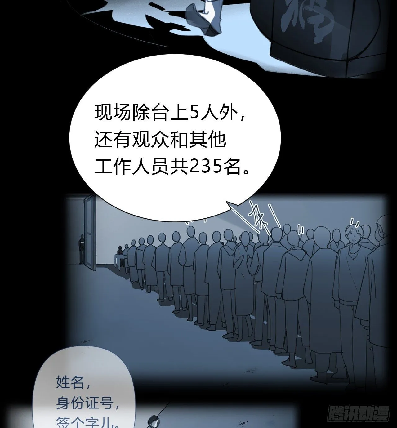 百卒戏傩13 第11页