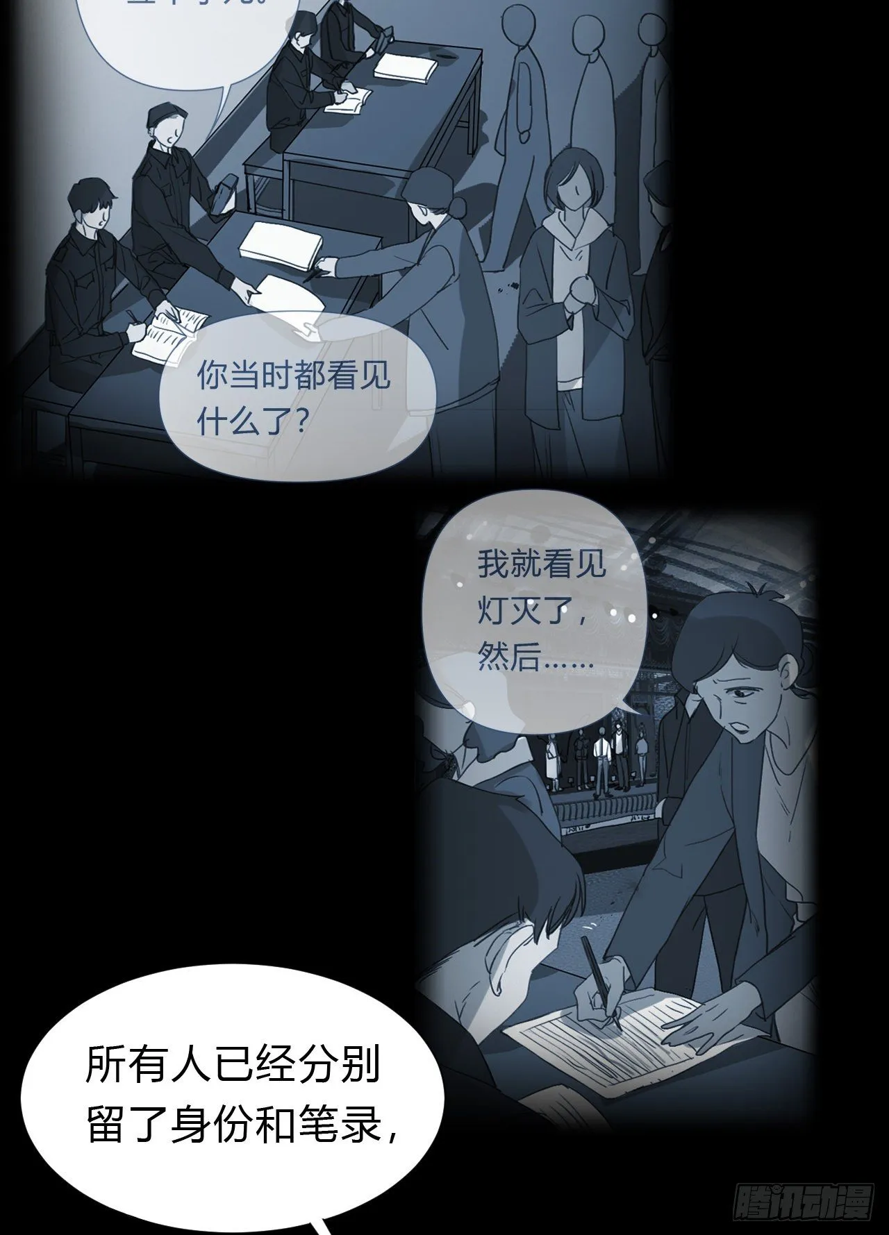 百卒戏傩13 第12页