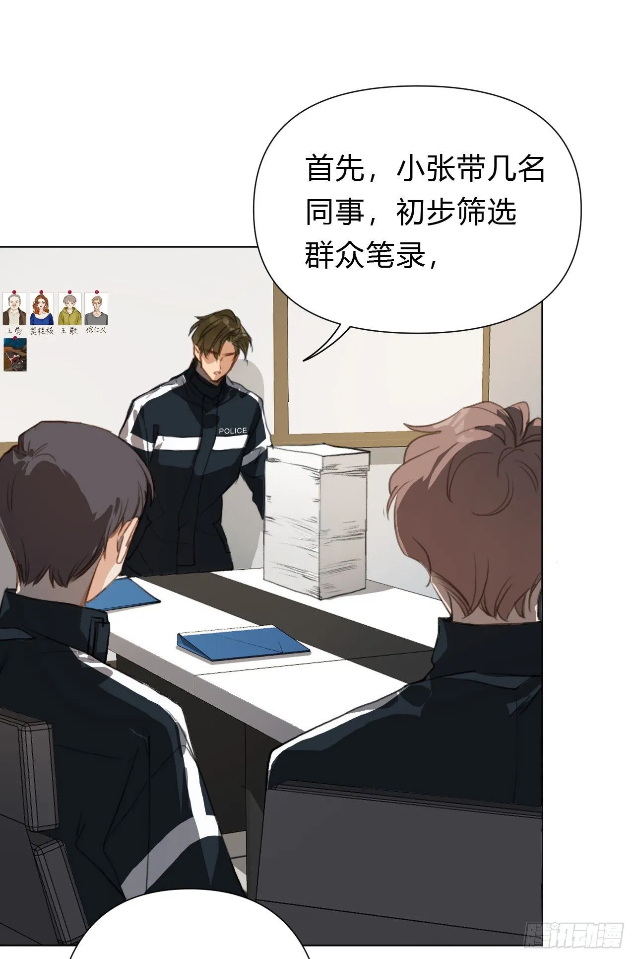 百卒戏傩13 第18页