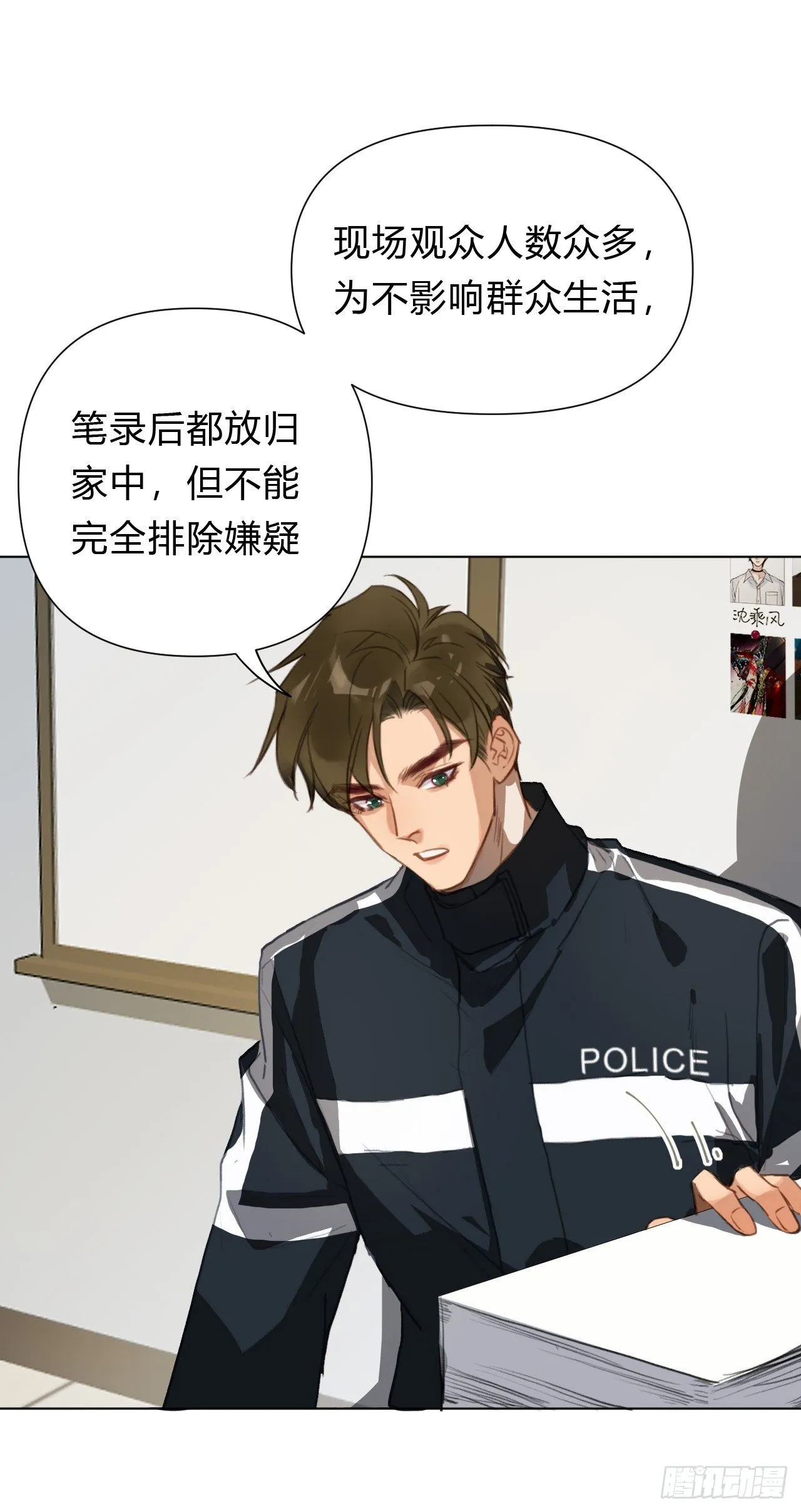百卒戏傩13 第20页