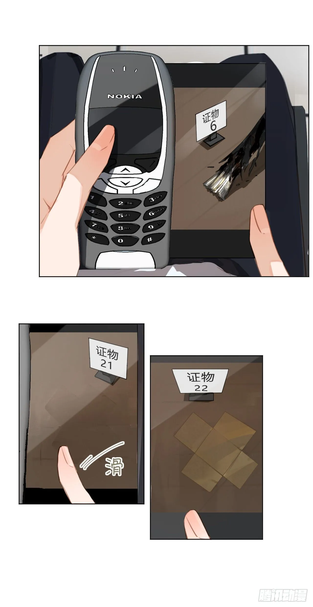 百卒戏傩13 第26页
