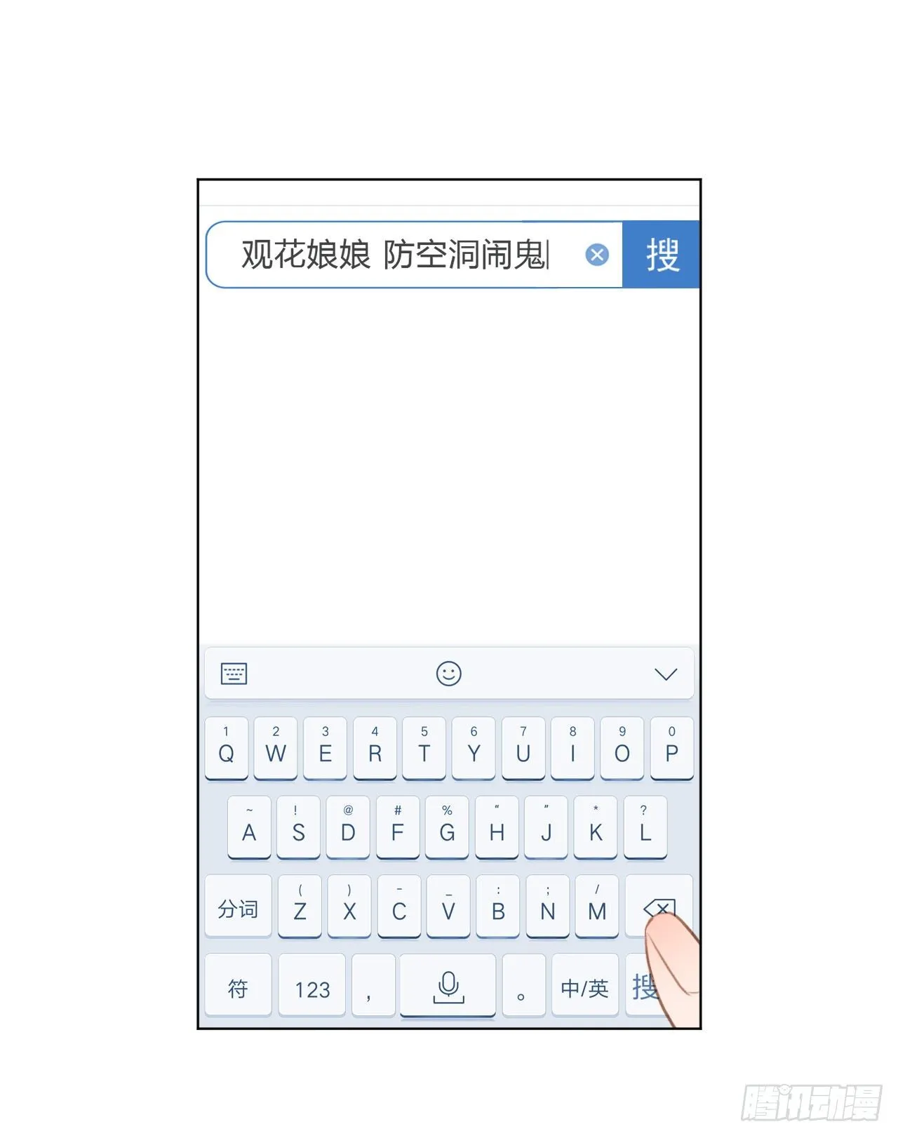 百卒戏傩13 第27页