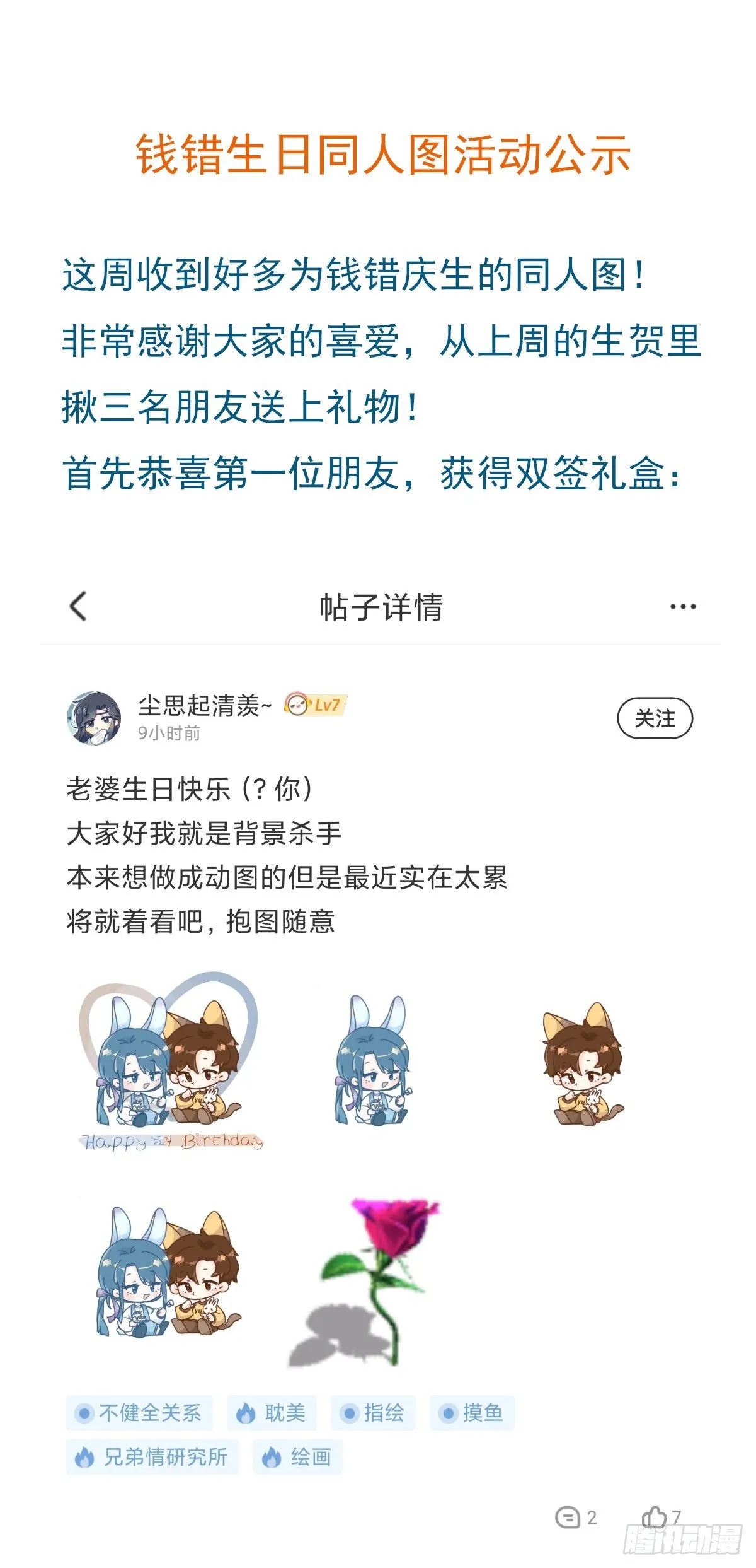 百卒戏傩13 第39页