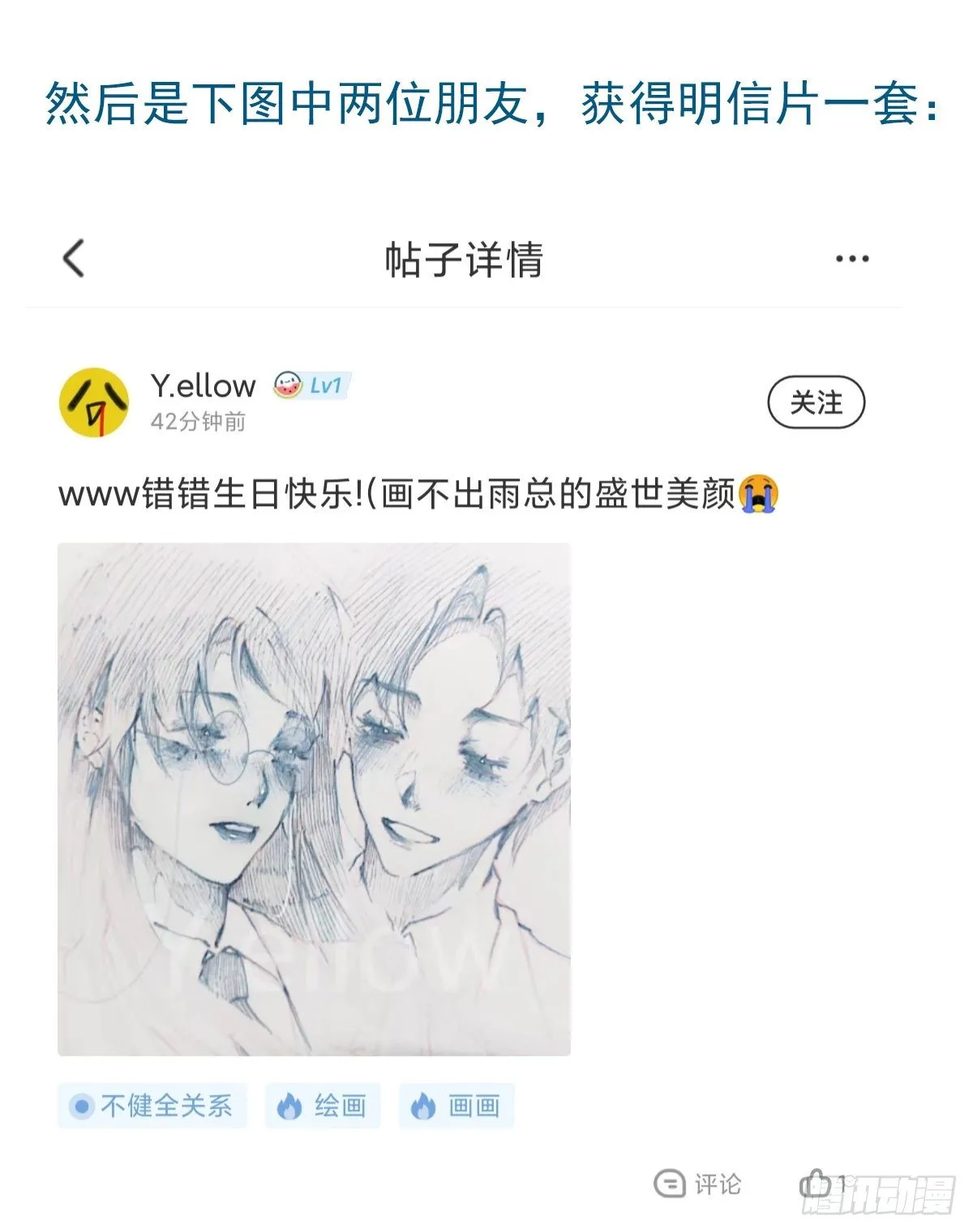 百卒戏傩13 第40页