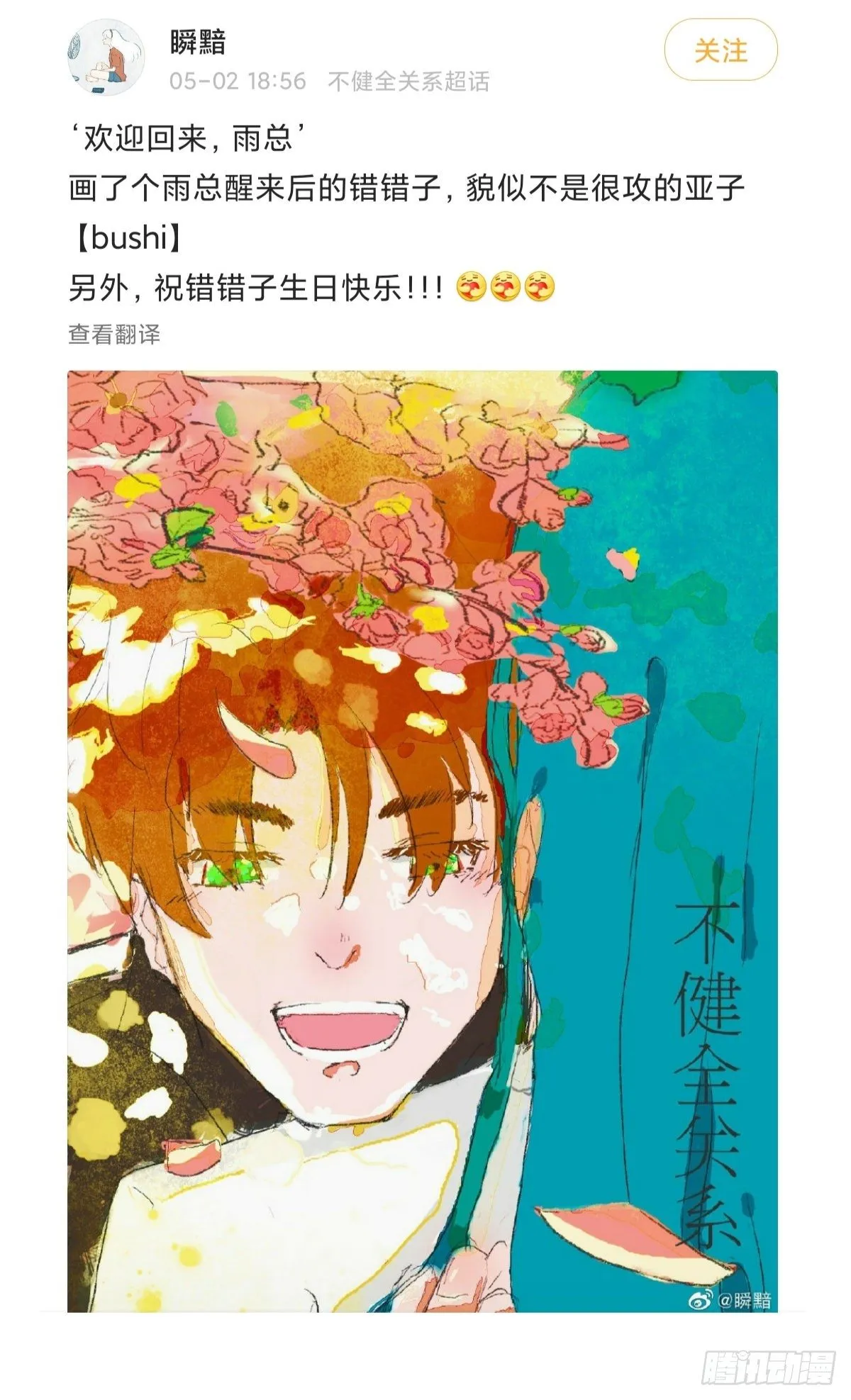 百卒戏傩13 第41页