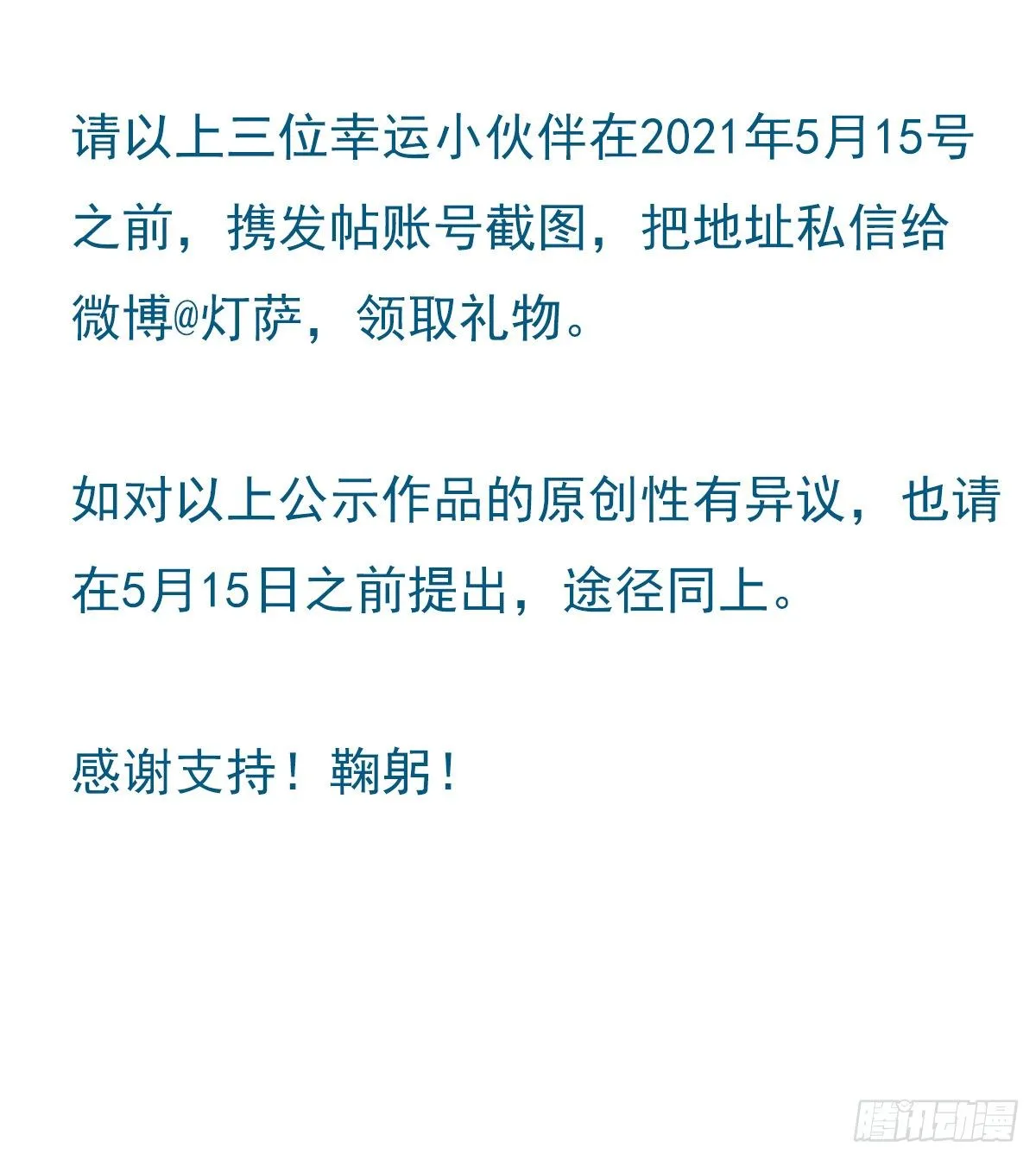 百卒戏傩13 第42页