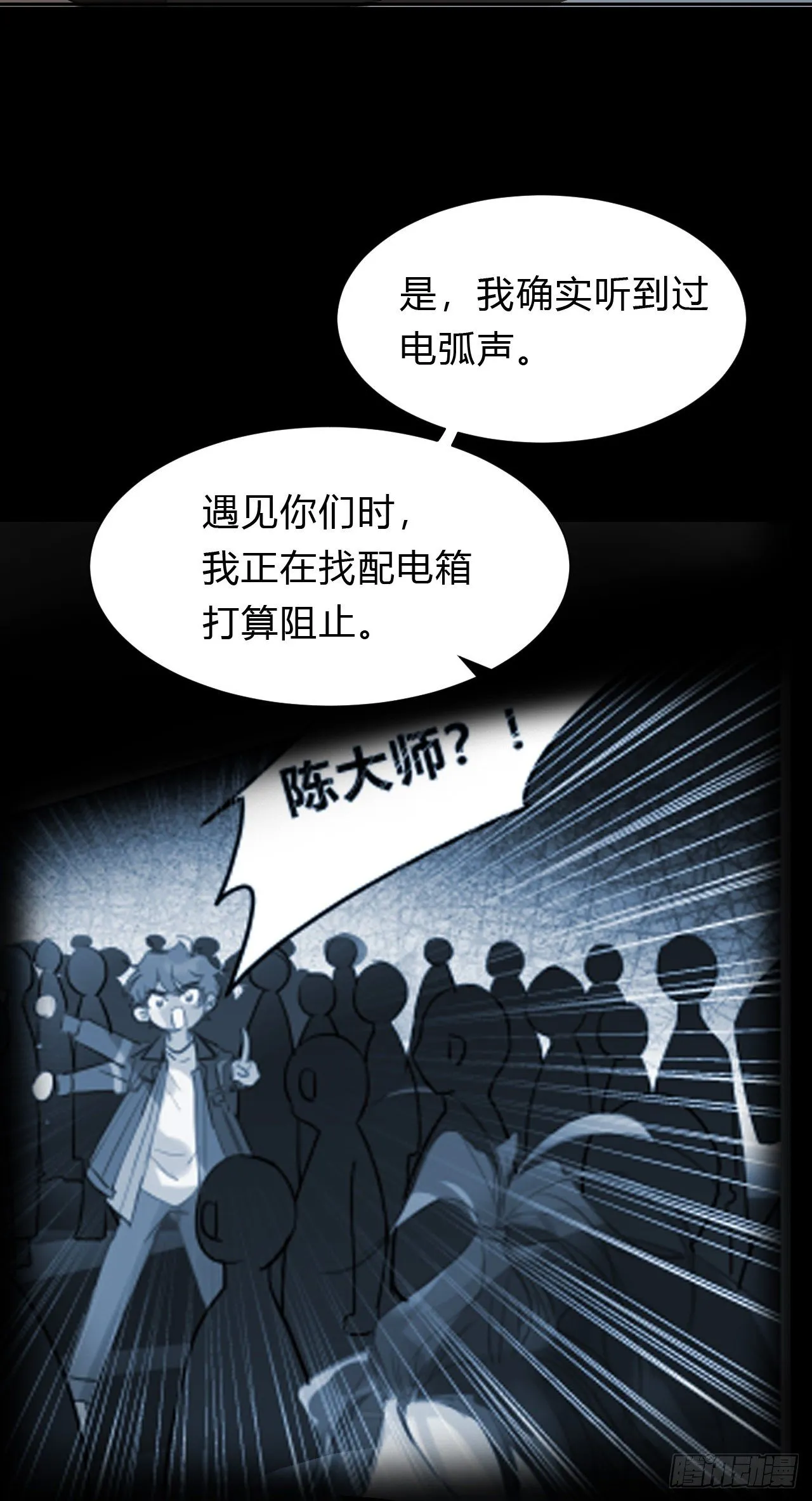 百卒戏傩14 第7页
