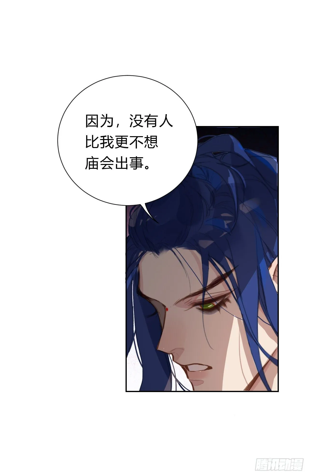 百卒戏傩14 第11页