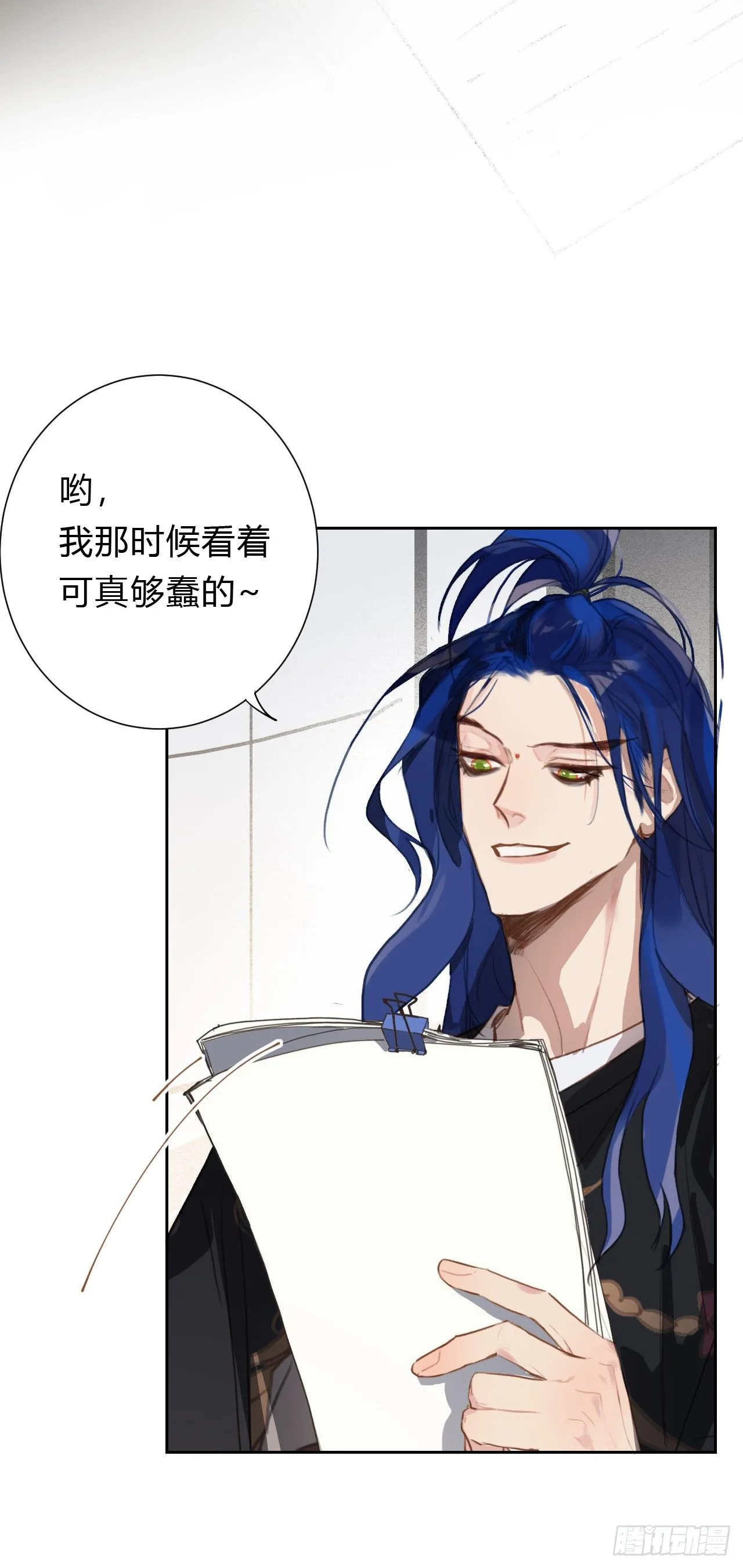百卒戏傩14 第16页