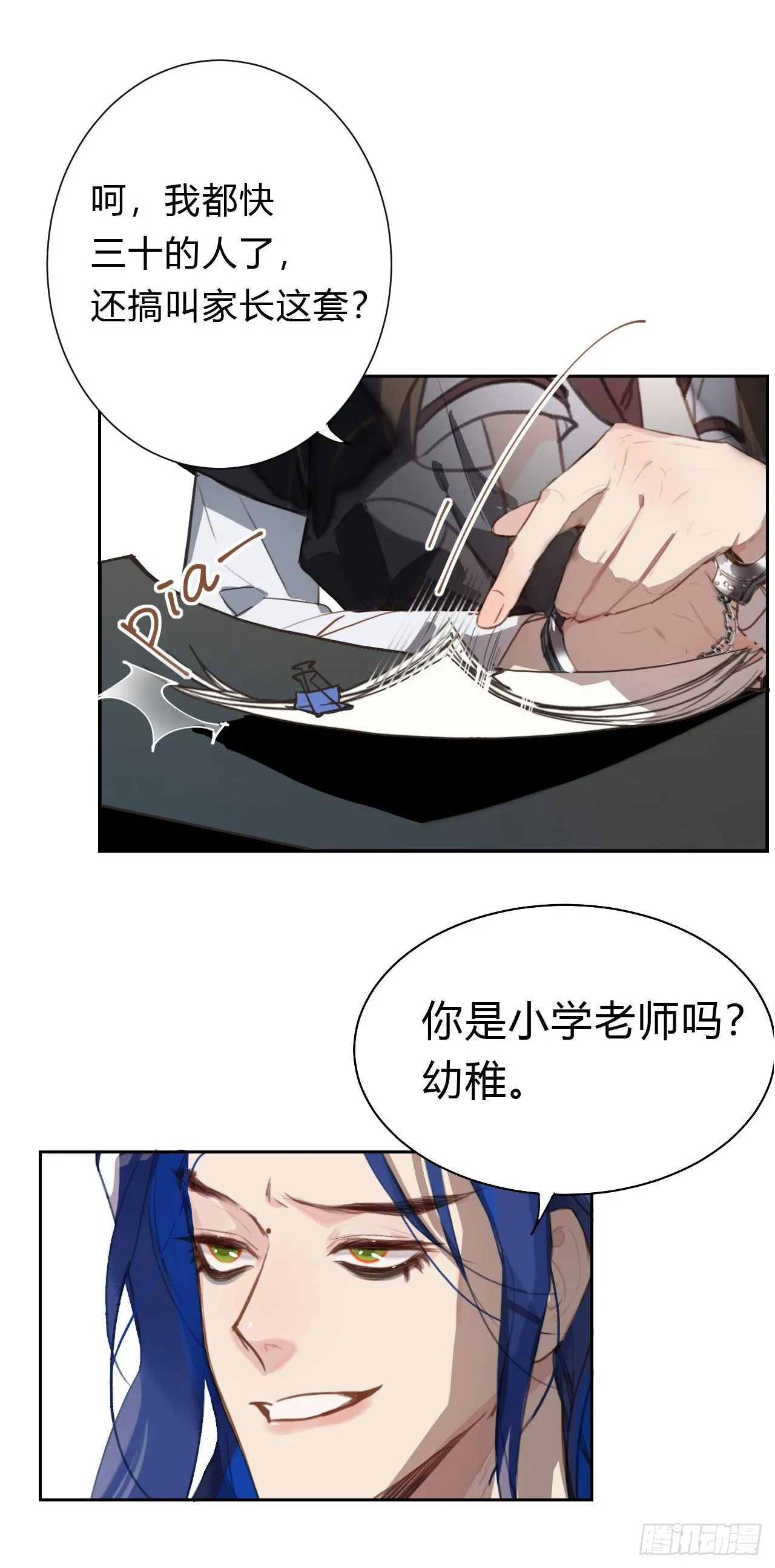 百卒戏傩14 第20页