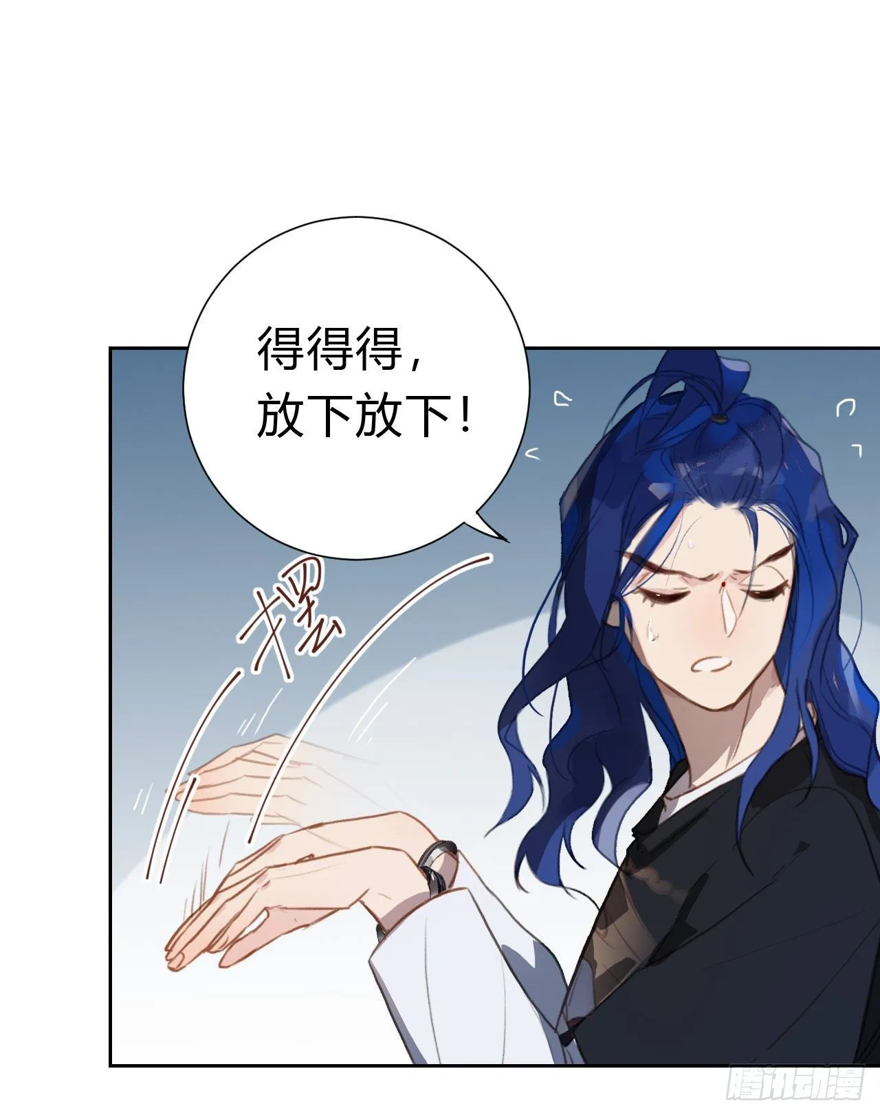 百卒戏傩14 第24页
