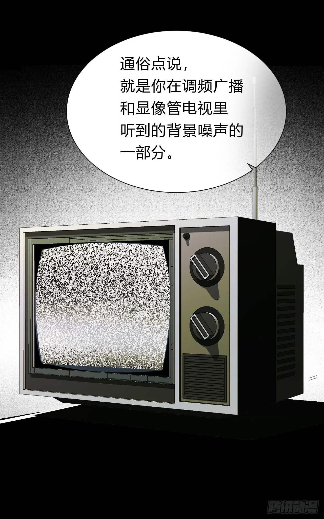 百卒戏傩14 第30页