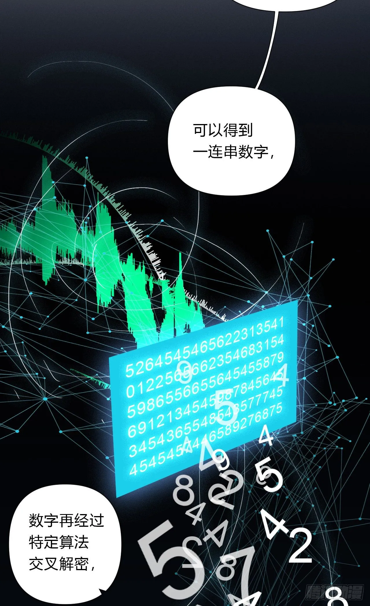 百卒戏傩15 第3页