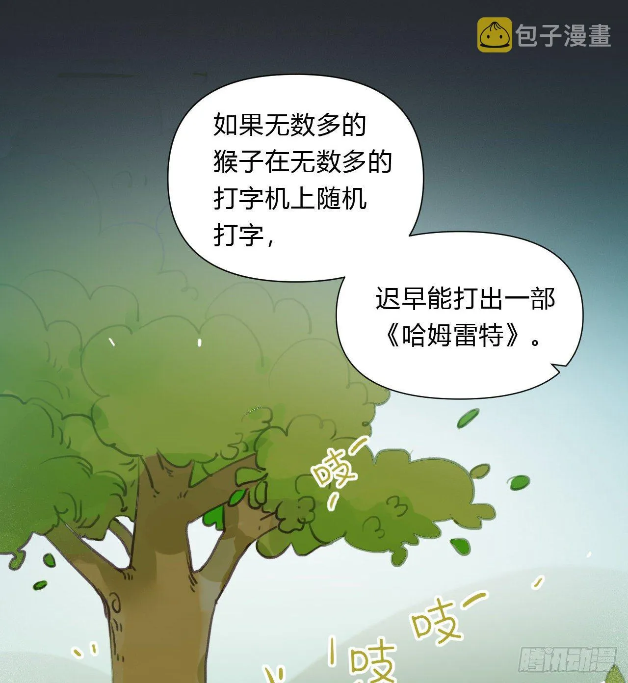 百卒戏傩15 第7页