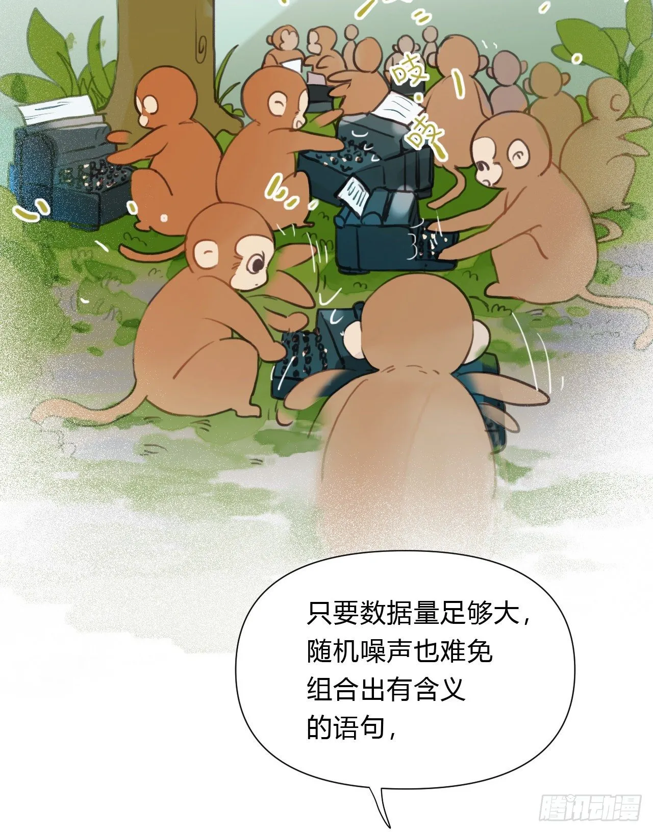 百卒戏傩15 第8页
