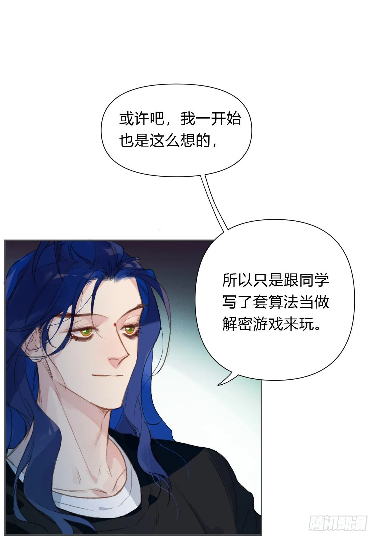 百卒戏傩15 第10页