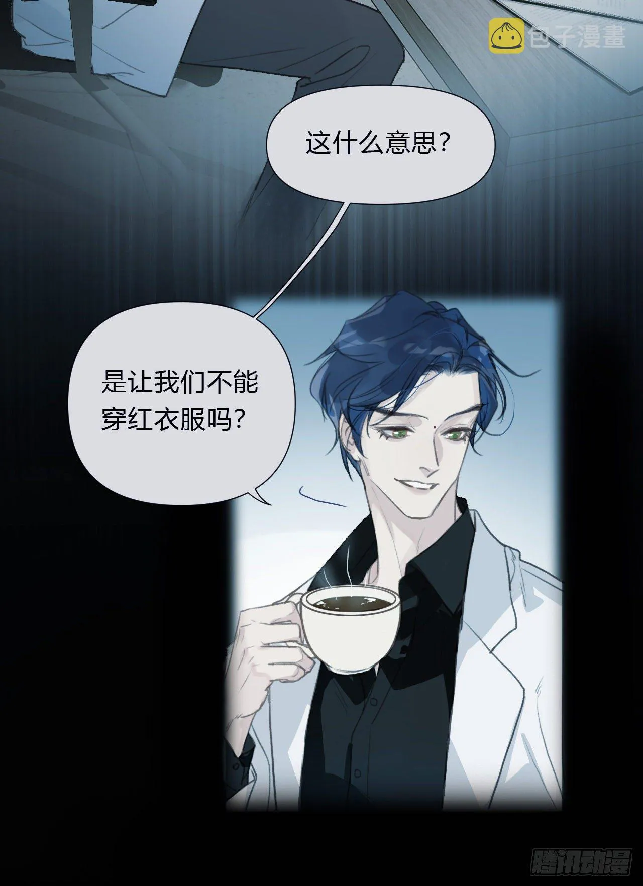 百卒戏傩15 第13页