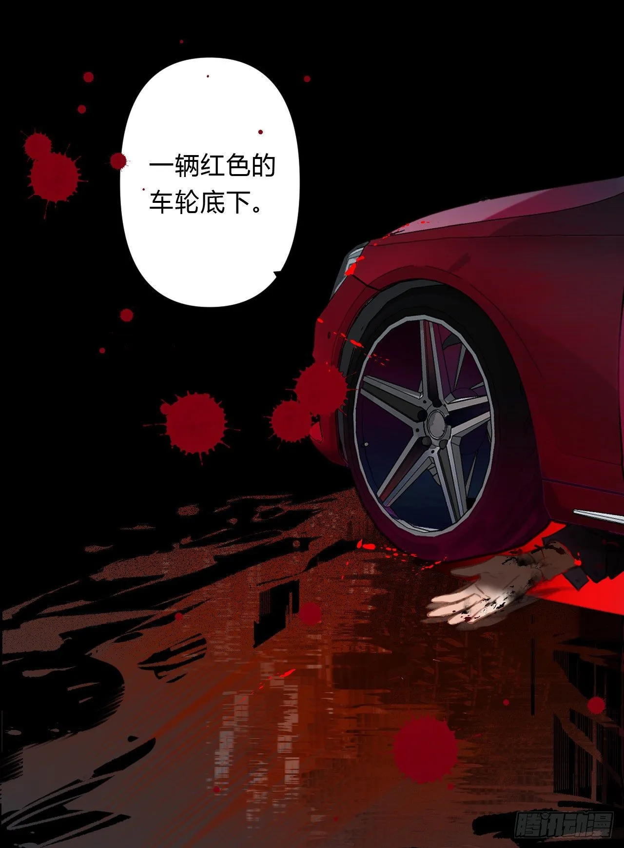 百卒戏傩15 第15页