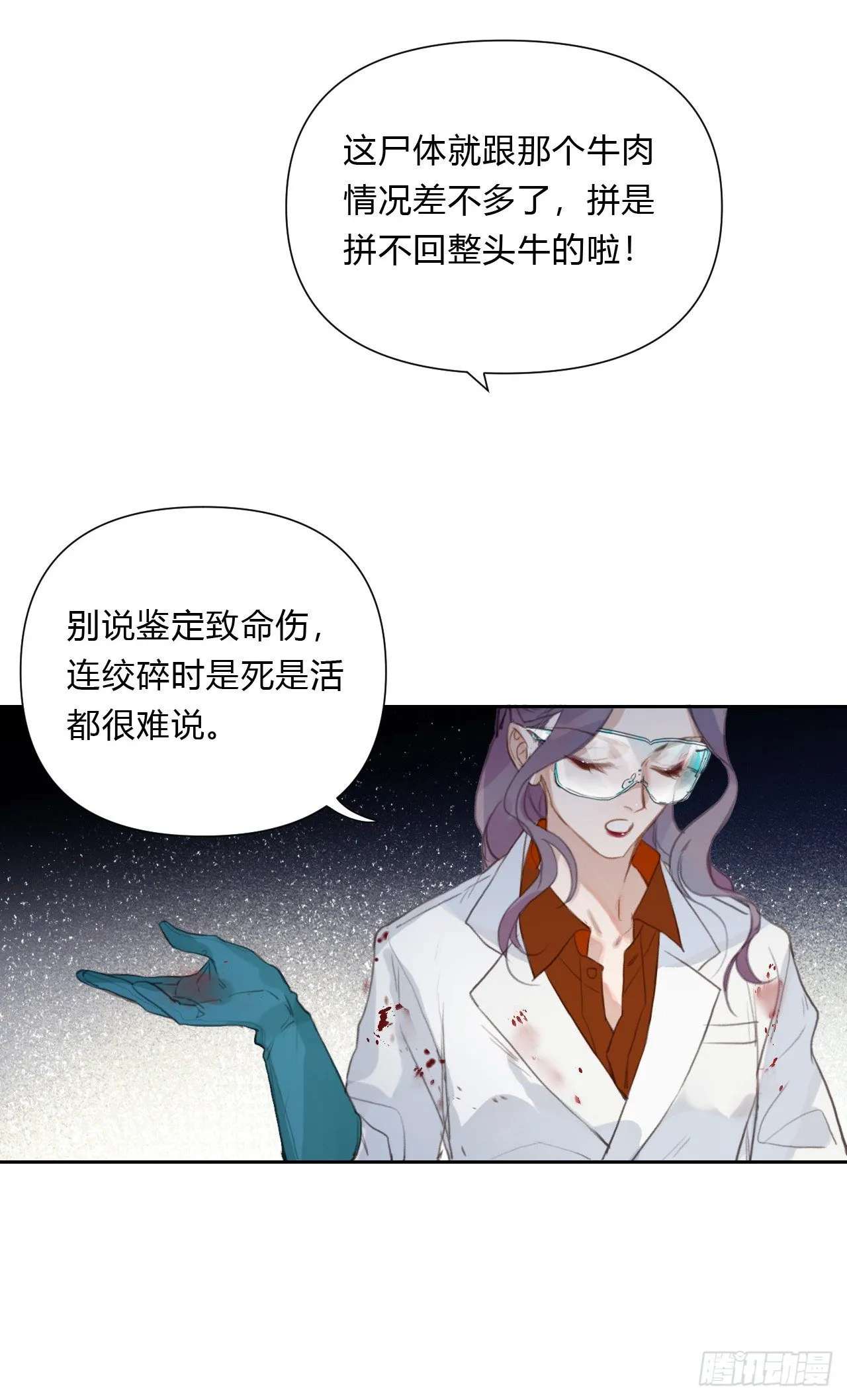 百卒戏傩15 第31页