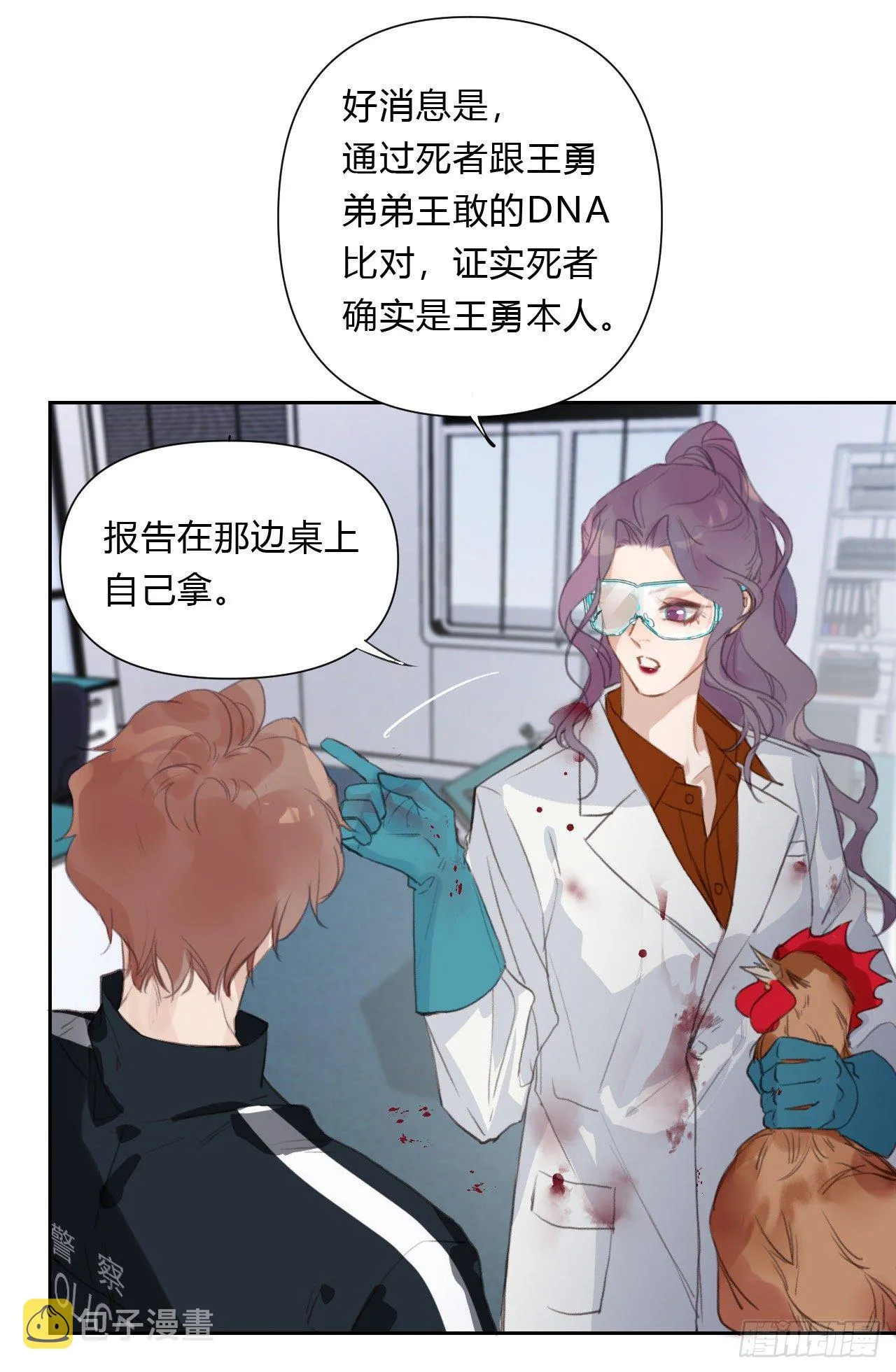 百卒戏傩15 第33页