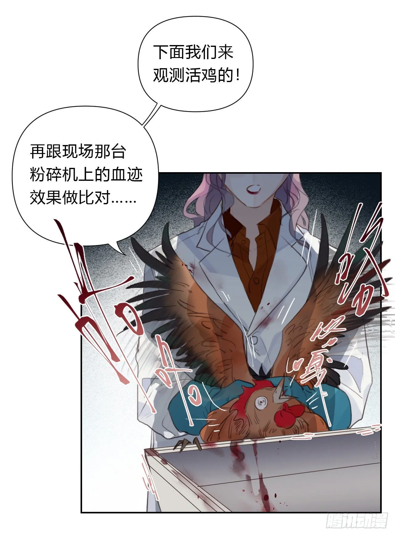 百卒戏傩15 第37页