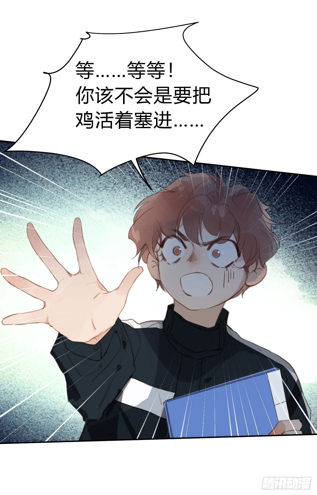 百卒戏傩15 第38页