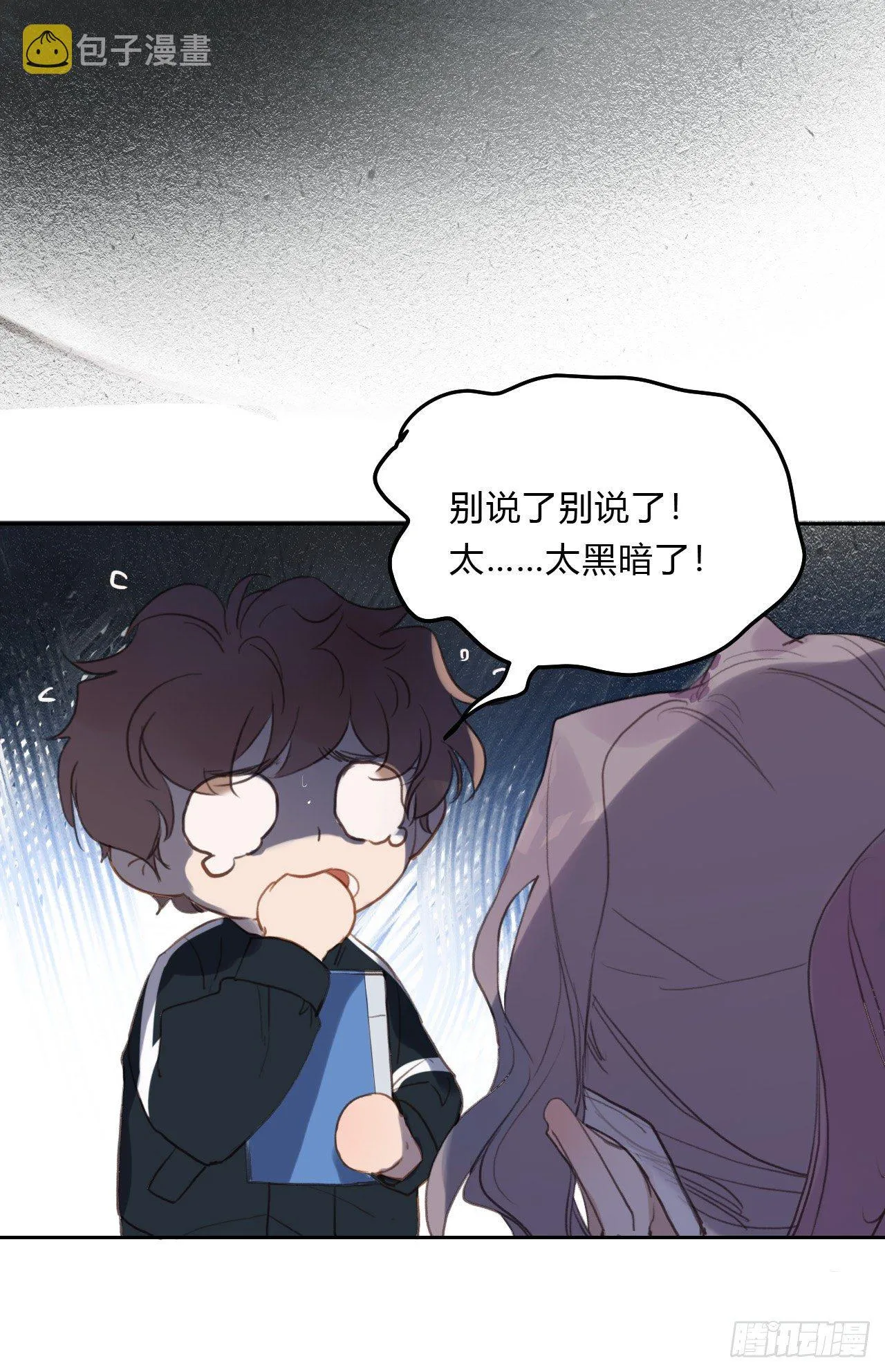 百卒戏傩15 第43页