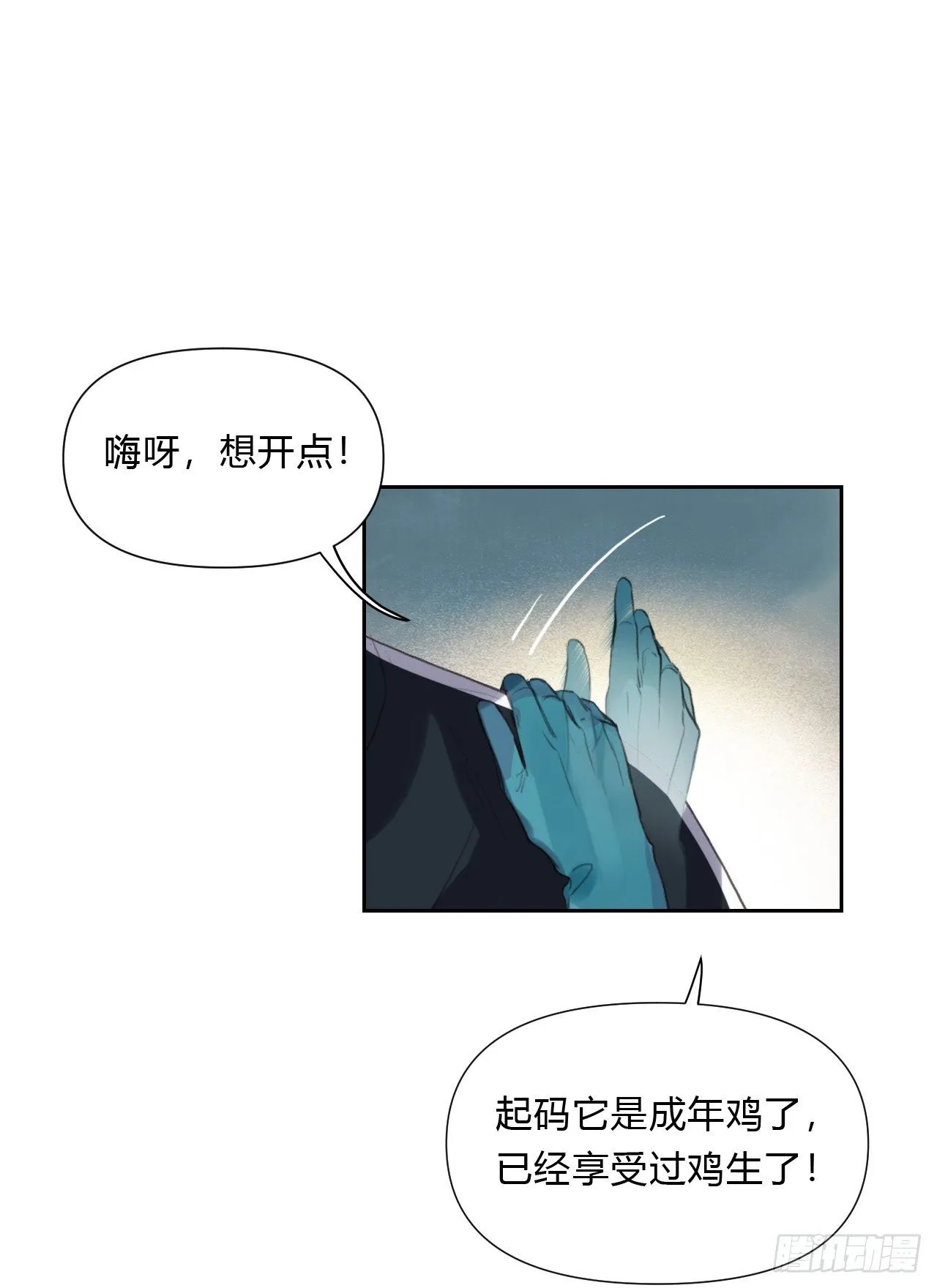 百卒戏傩15 第44页