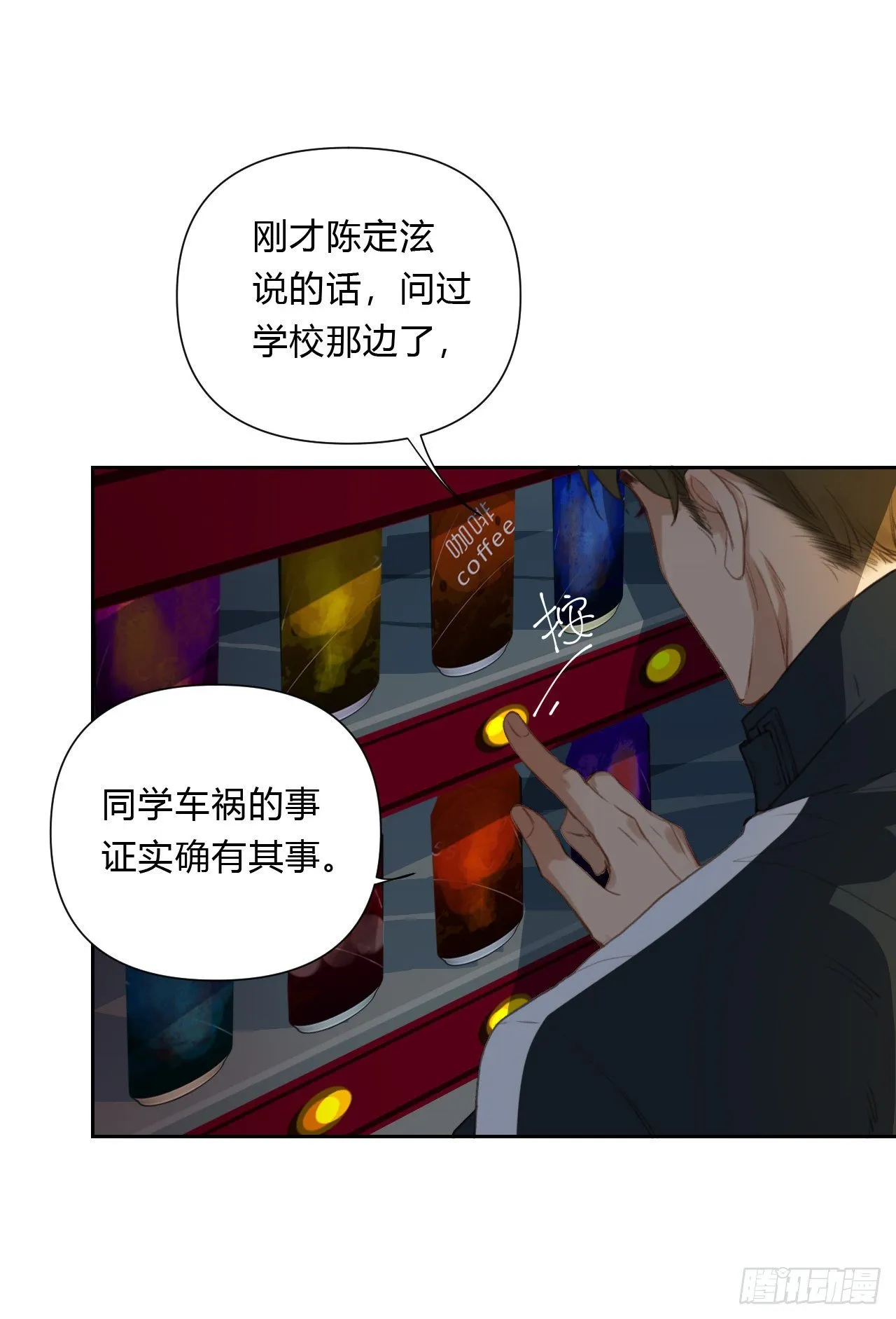 百卒戏傩16 第3页