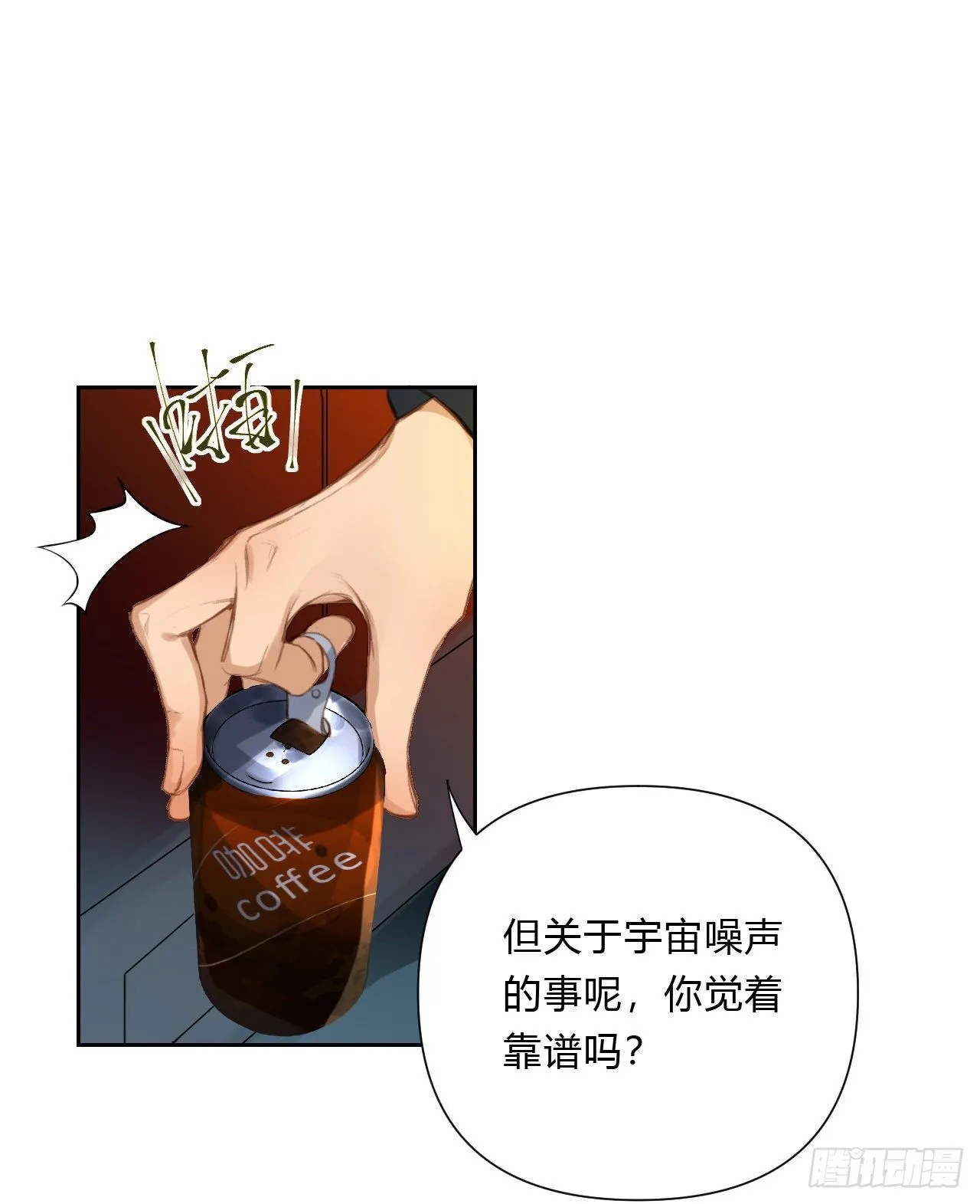 百卒戏傩16 第4页