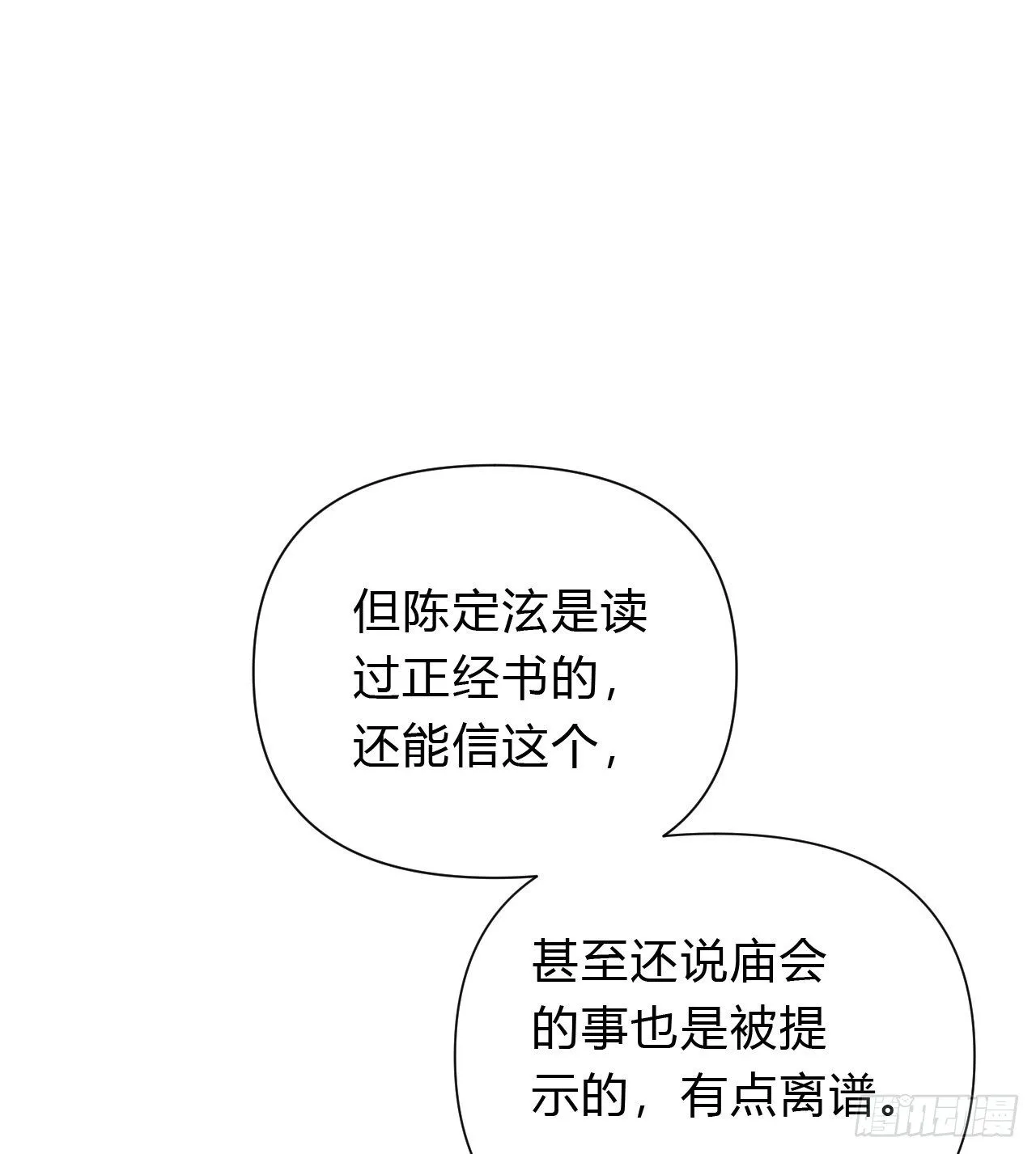 百卒戏傩16 第8页