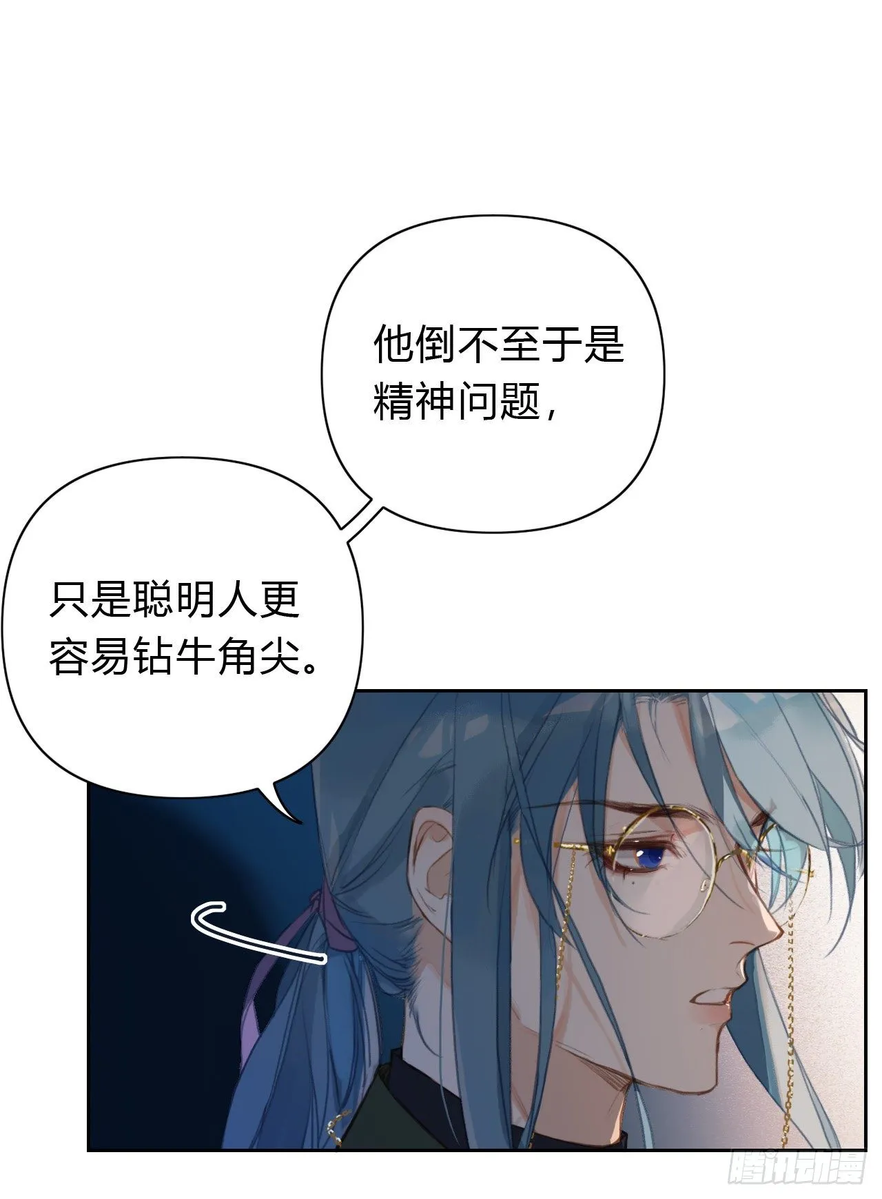 百卒戏傩16 第10页