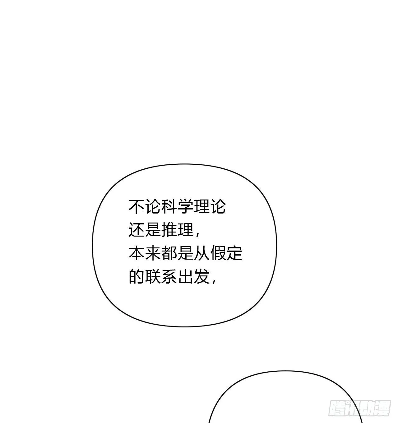 百卒戏傩16 第11页